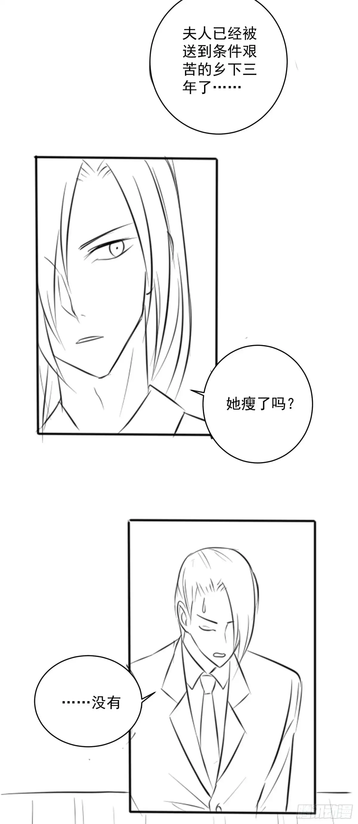 《王爷，奴家减个肥》番外：如果用霸总方式打开《减肥》 第8页