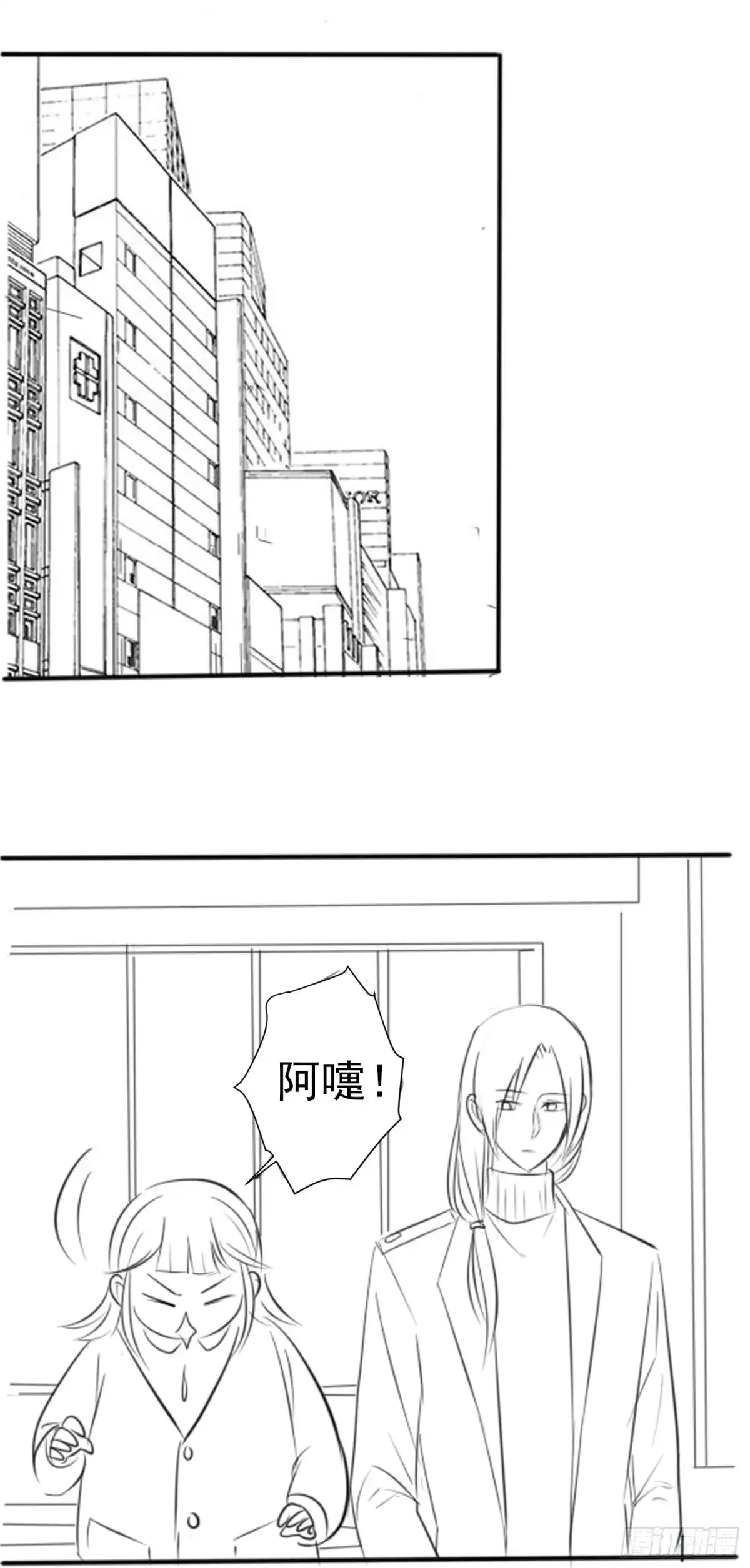 《王爷，奴家减个肥》番外：如果用霸总方式打开《减肥》 第10页
