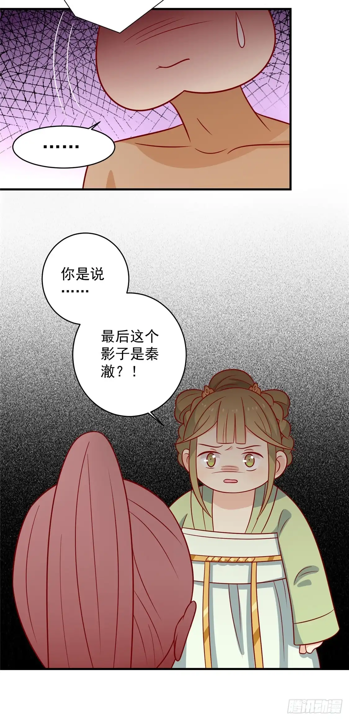 《王爷，奴家减个肥》第118话 失控了 第22页