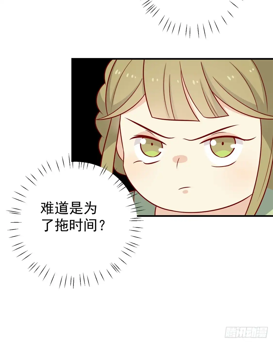 《王爷，奴家减个肥》第118话 失控了 第12页