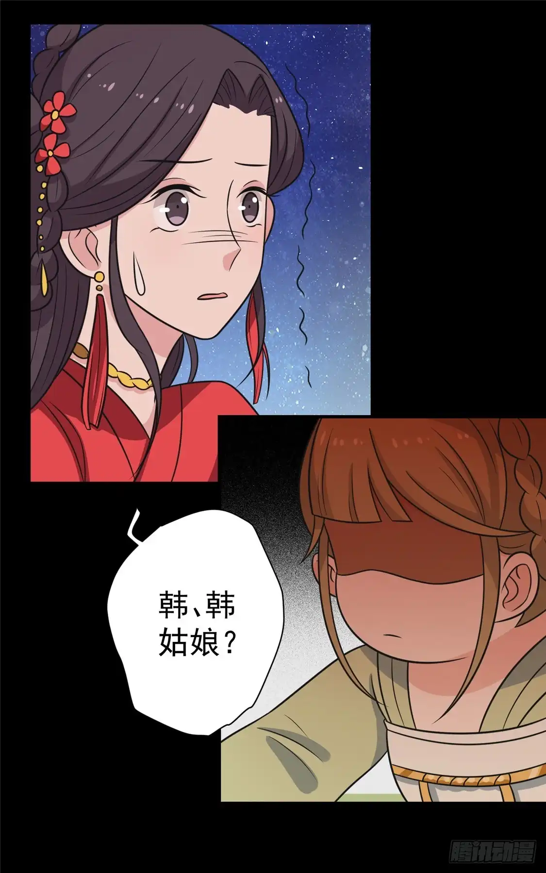 《王爷，奴家减个肥》第118话 失控了 第7页