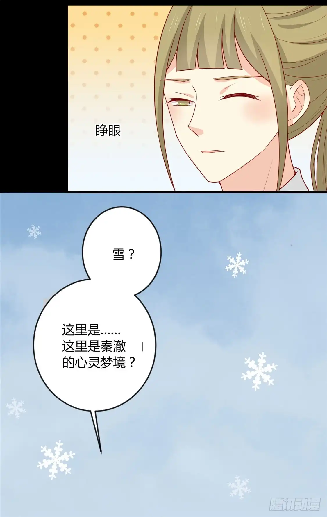 《王爷，奴家减个肥》第119话 不想伤害你！ 第36页