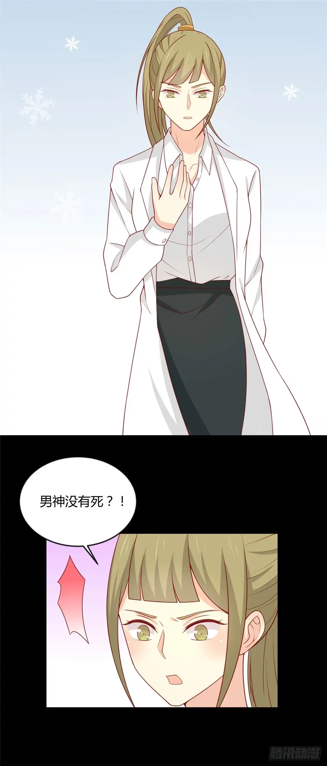 《王爷，奴家减个肥》第119话 不想伤害你！ 第37页