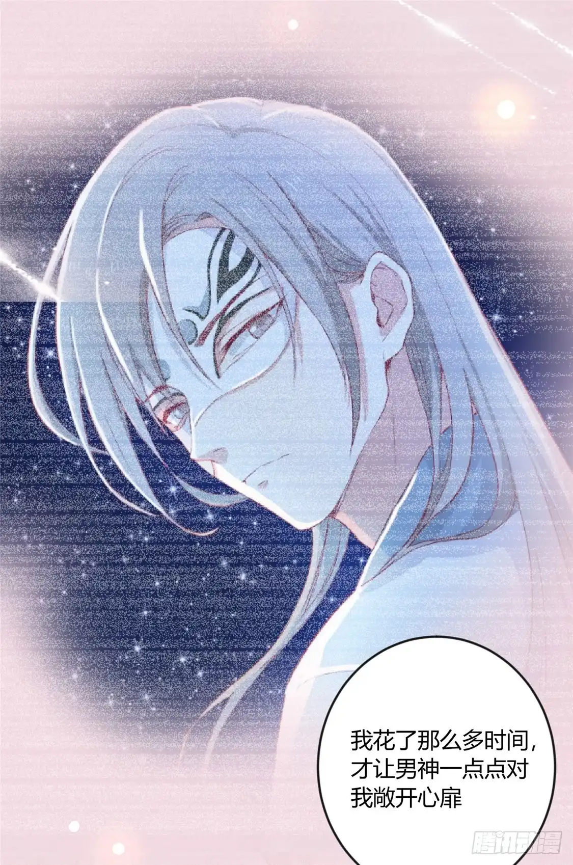 《王爷，奴家减个肥》第119话 不想伤害你！ 第4页