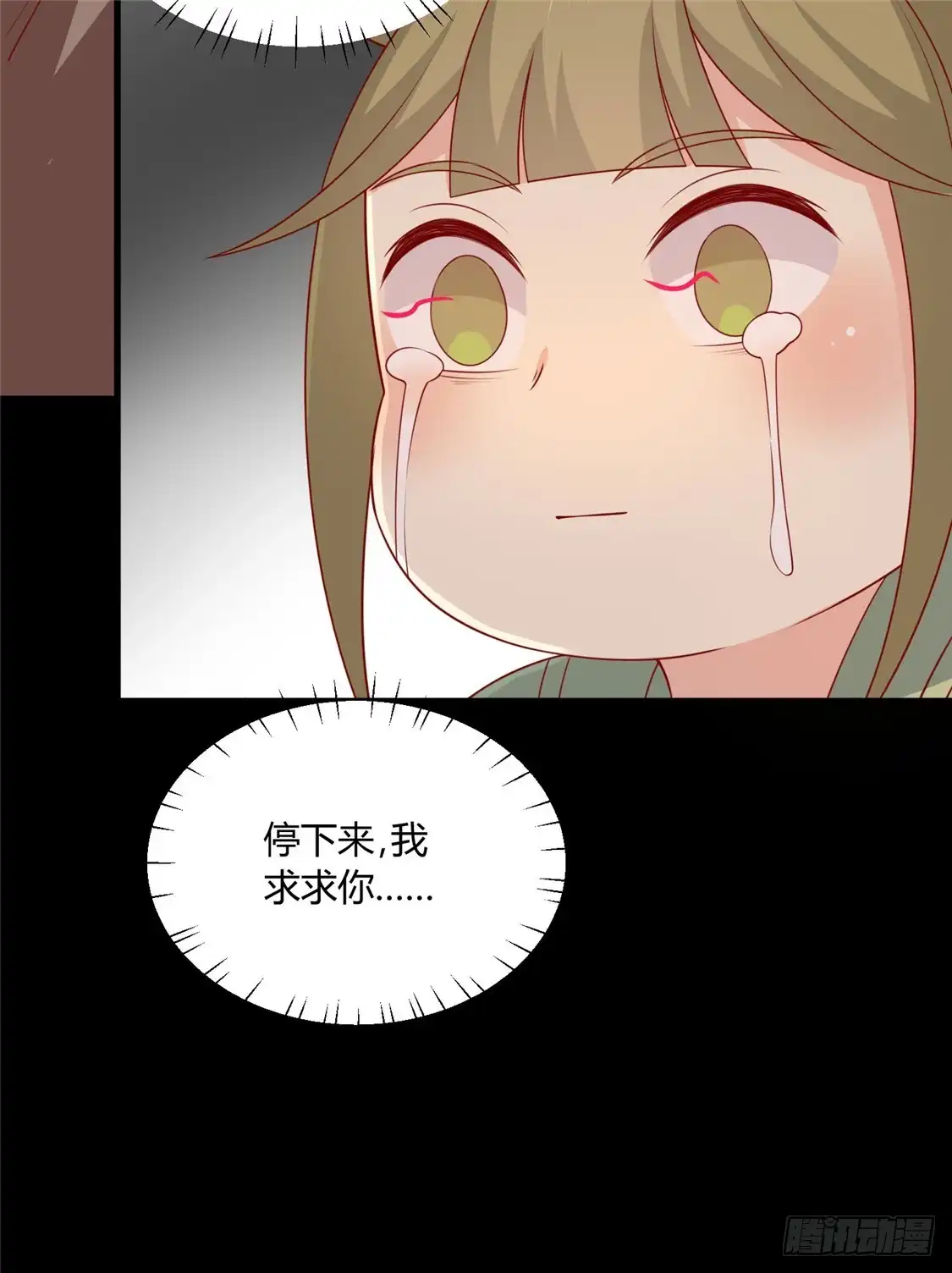 《王爷，奴家减个肥》第119话 不想伤害你！ 第28页