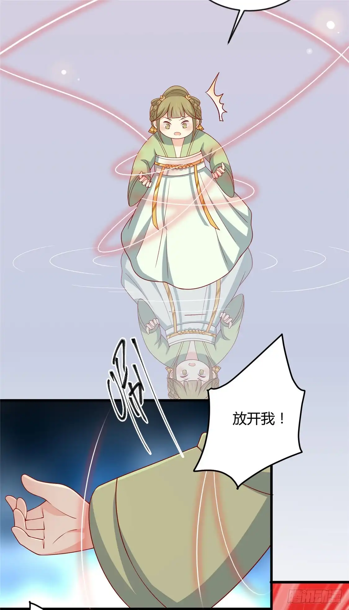 《王爷，奴家减个肥》第119话 不想伤害你！ 第10页