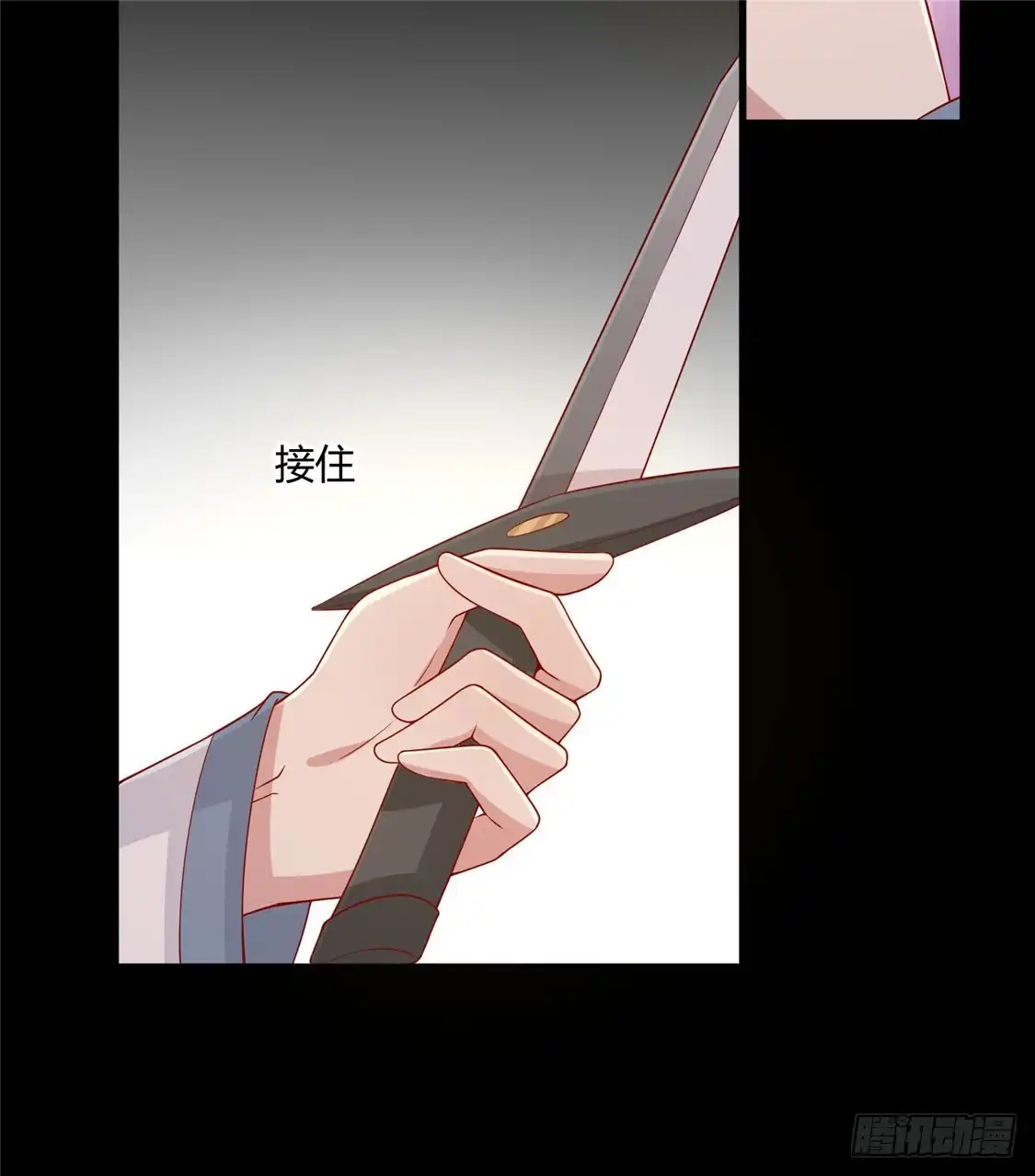 《王爷，奴家减个肥》第119话 不想伤害你！ 第15页