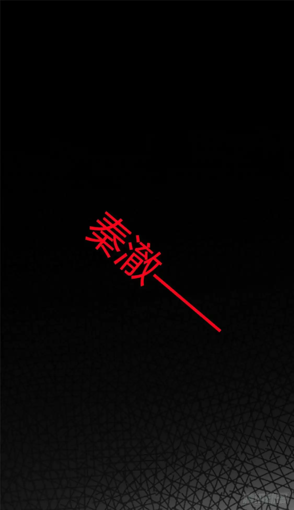 《王爷，奴家减个肥》第119话 不想伤害你！ 第31页