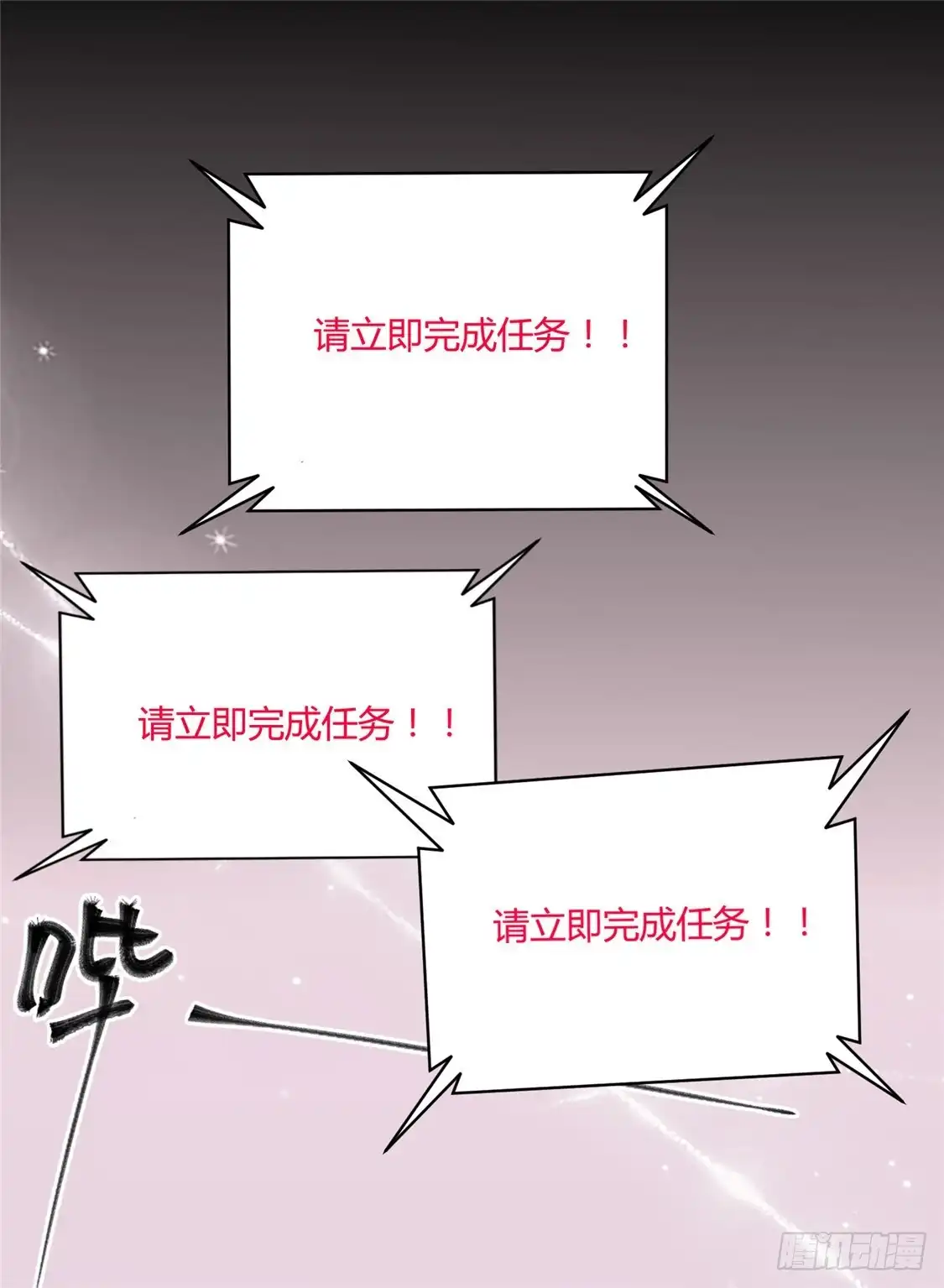 《王爷，奴家减个肥》第119话 不想伤害你！ 第8页