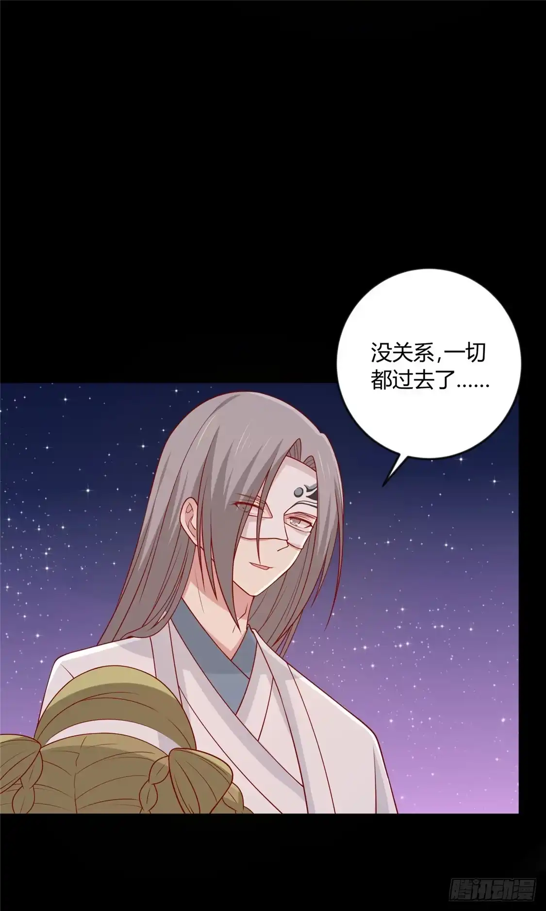 《王爷，奴家减个肥》第119话 不想伤害你！ 第18页