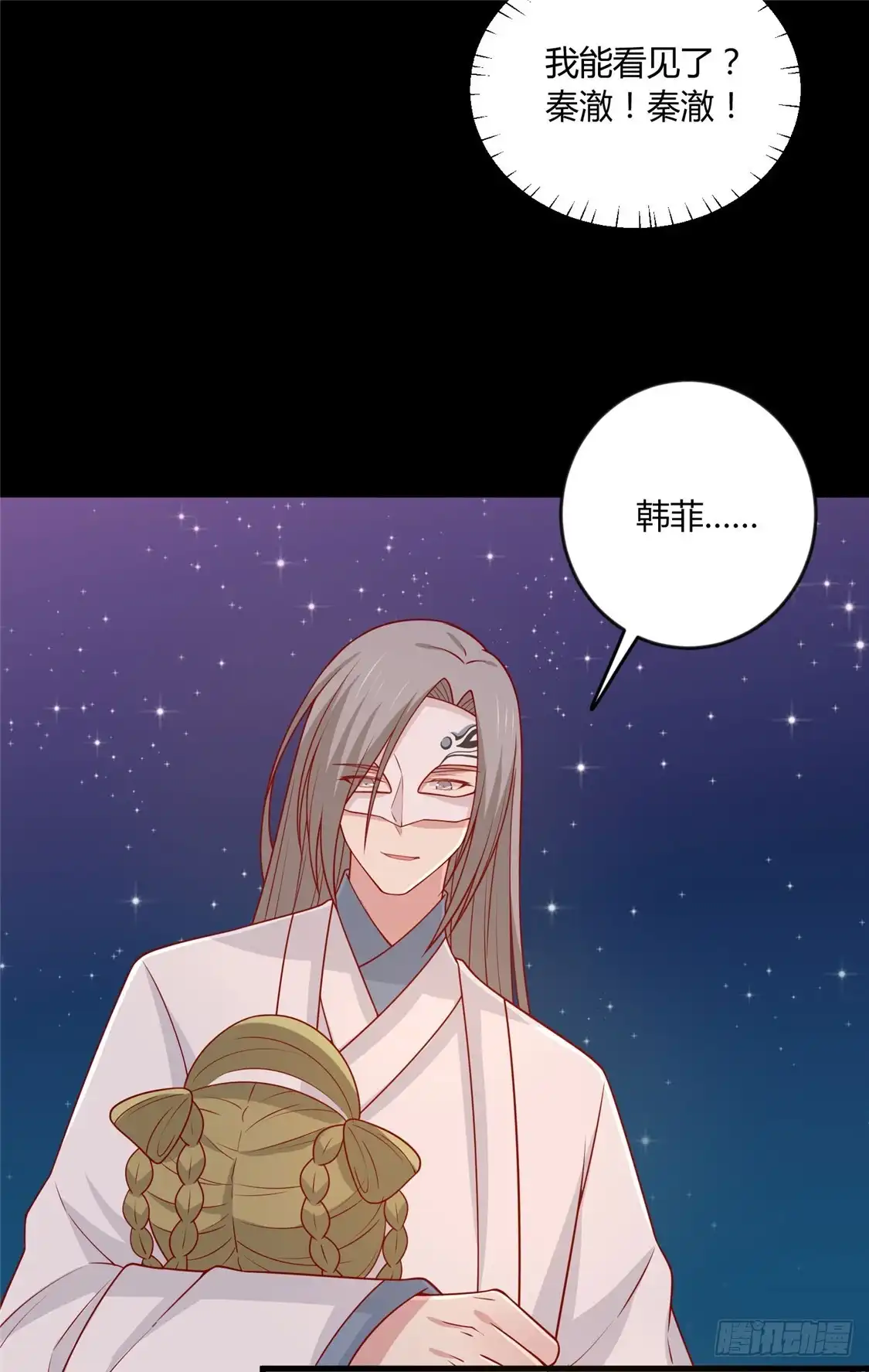《王爷，奴家减个肥》第119话 不想伤害你！ 第20页
