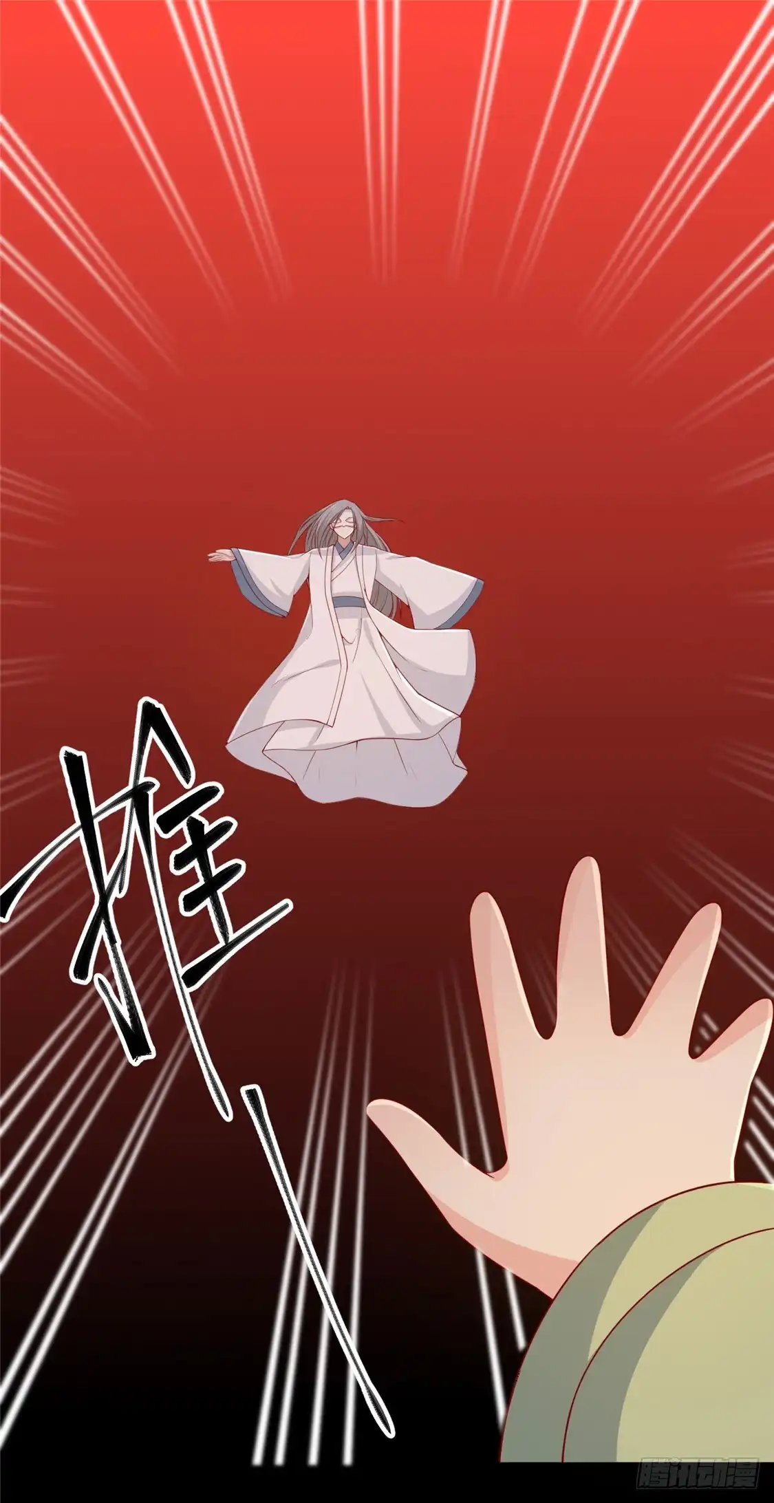 《王爷，奴家减个肥》第119话 不想伤害你！ 第30页