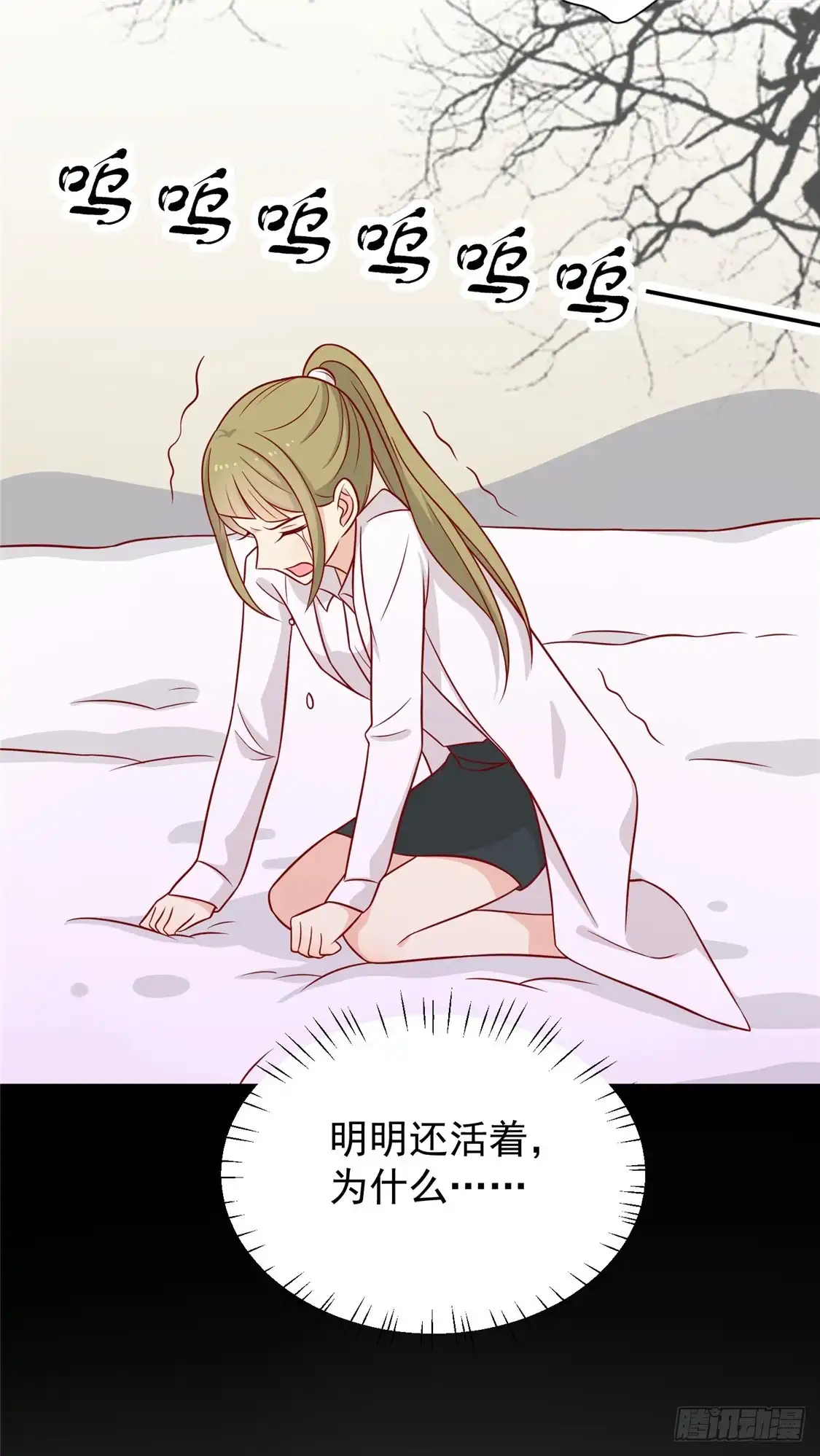 《王爷，奴家减个肥》第120话 你是心之所向 第11页