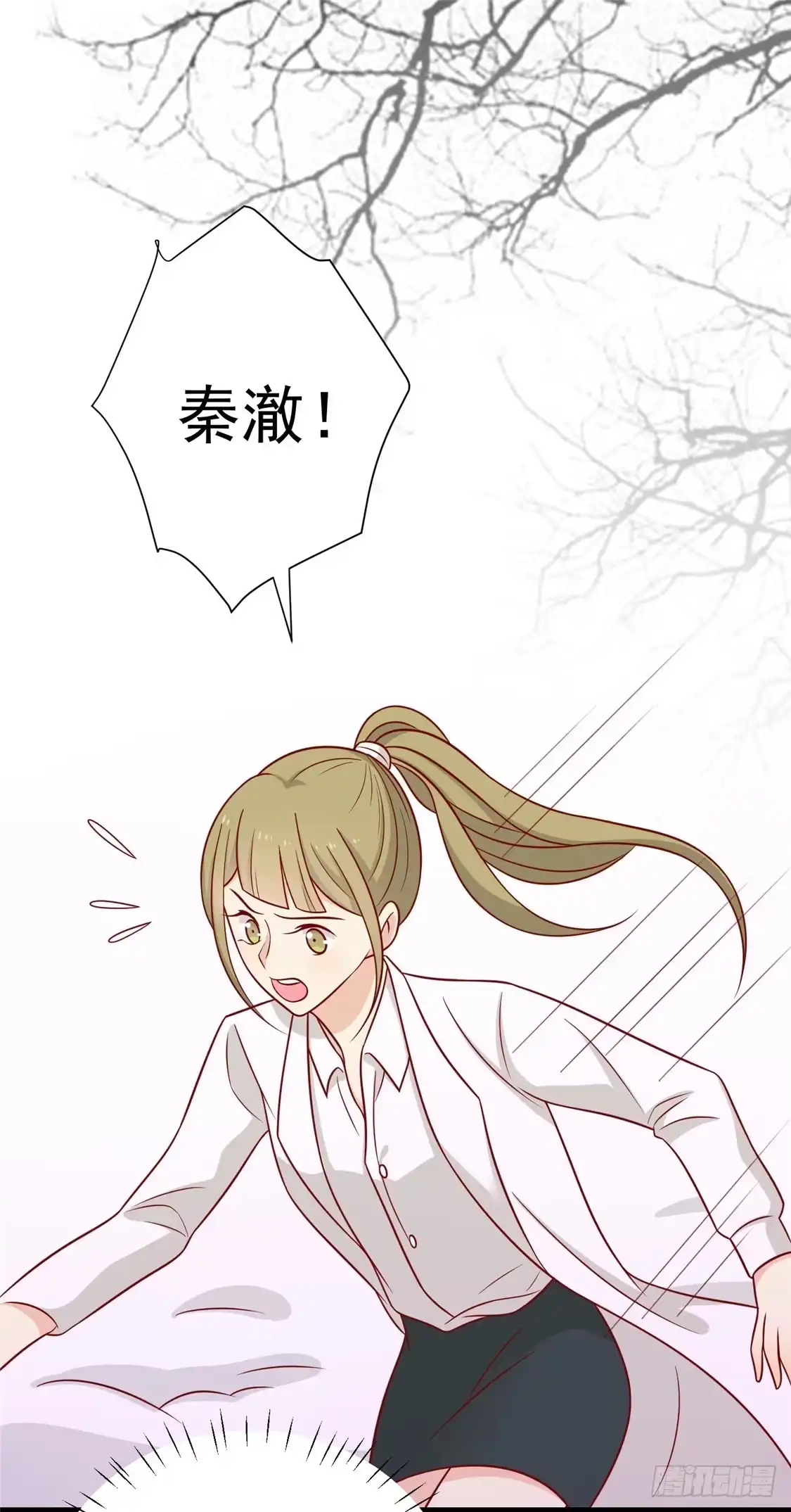 《王爷，奴家减个肥》第120话 你是心之所向 第2页