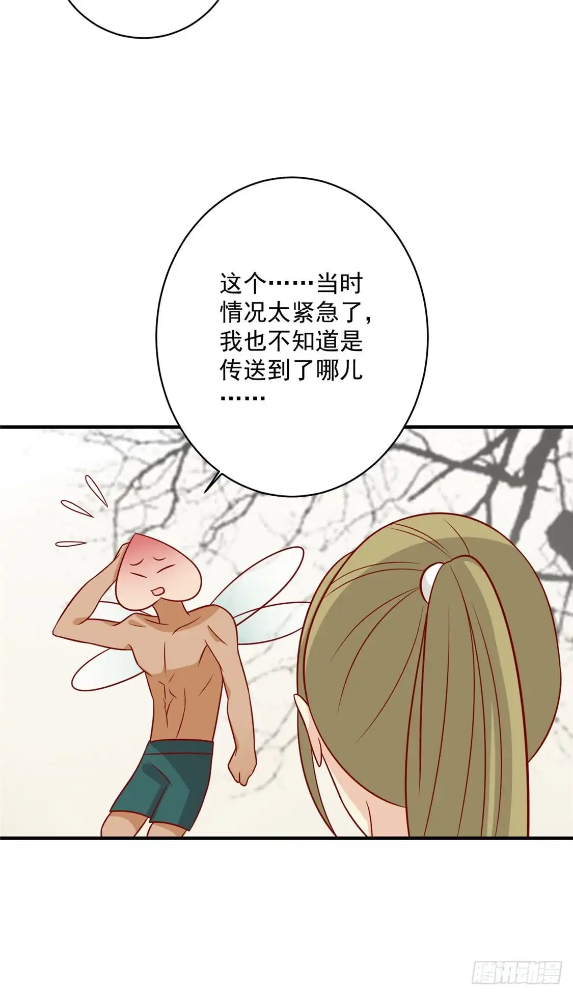 《王爷，奴家减个肥》第120话 你是心之所向 第31页