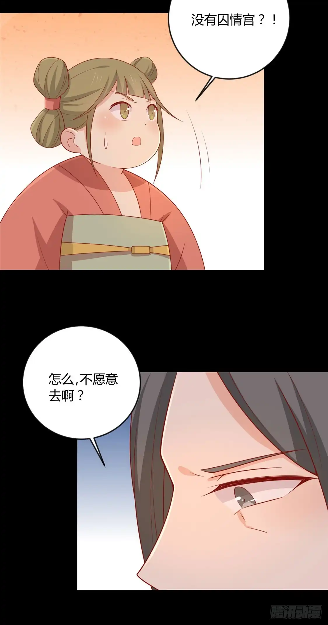 《王爷，奴家减个肥》第121话 这个人和王爷好像 第10页