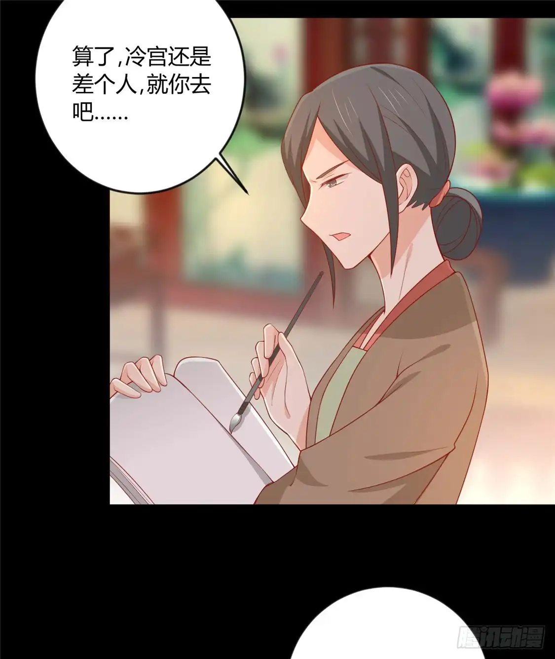 《王爷，奴家减个肥》第121话 这个人和王爷好像 第9页
