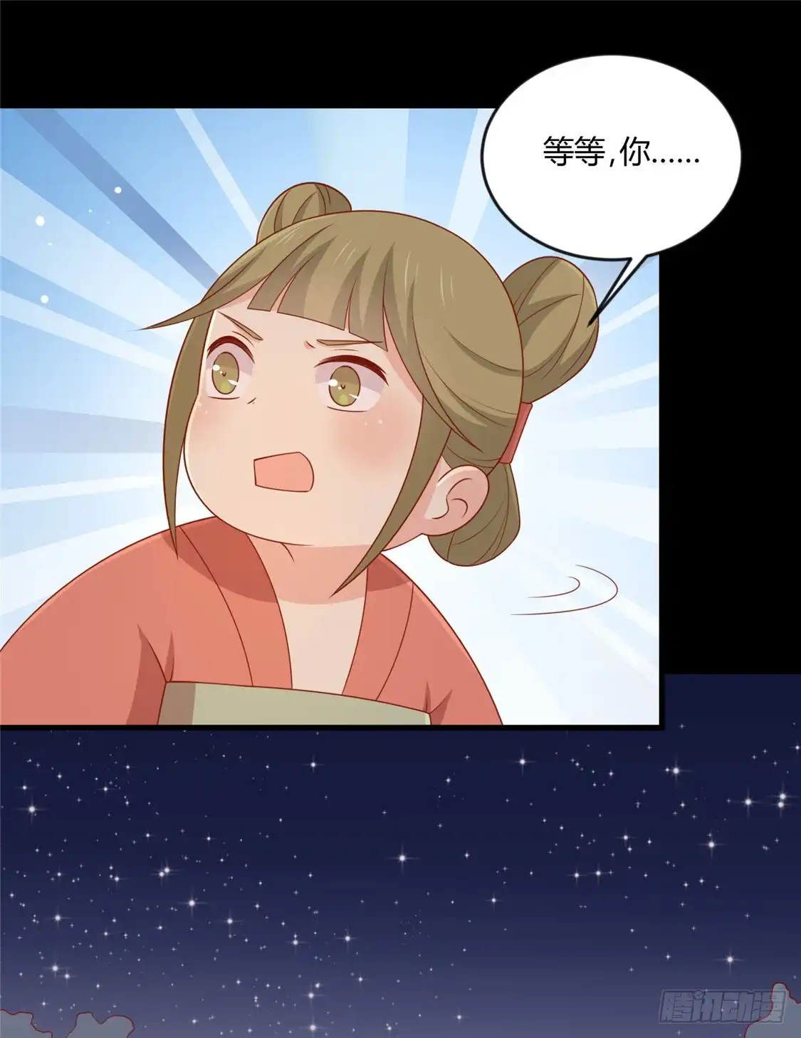 《王爷，奴家减个肥》第121话 这个人和王爷好像 第26页