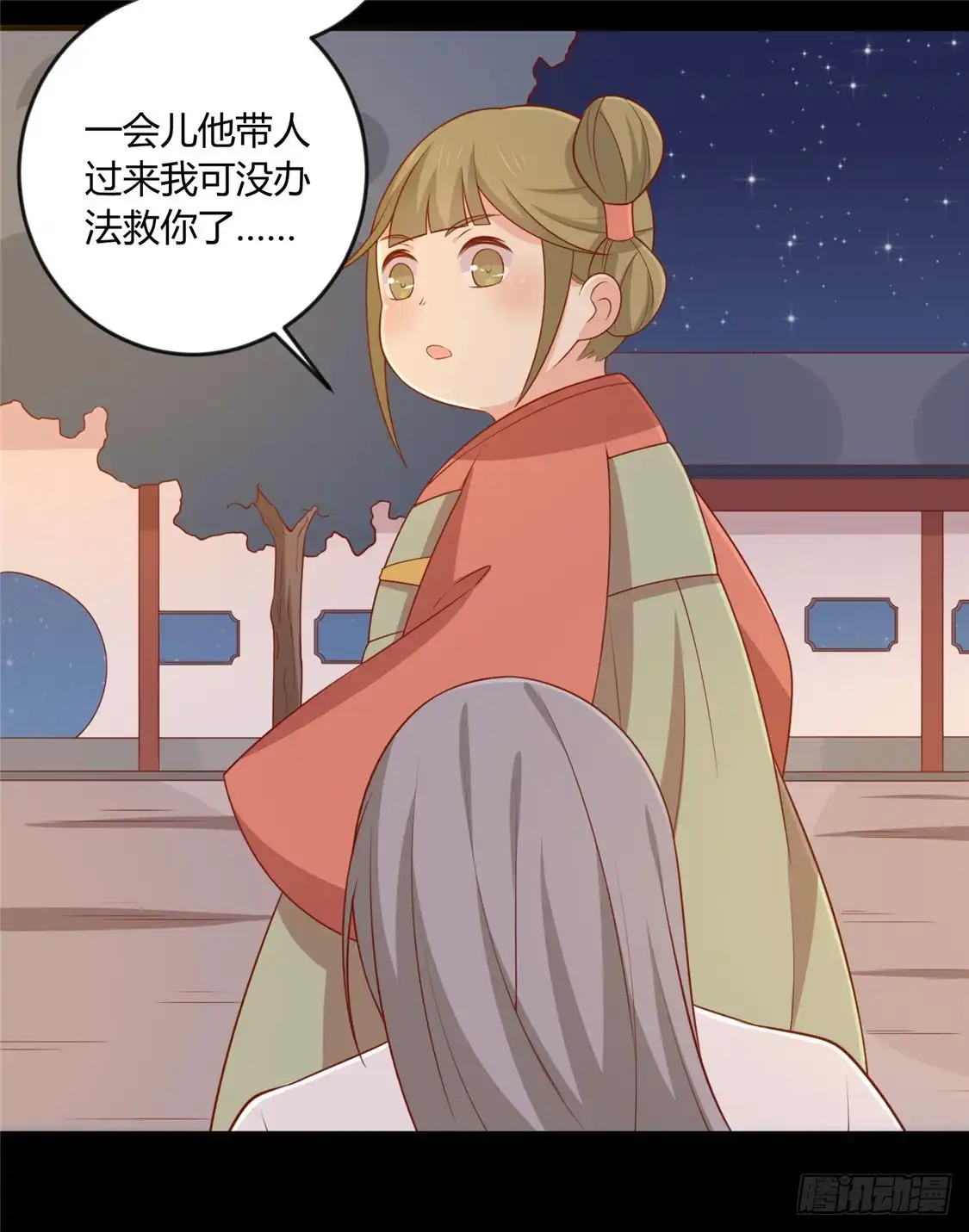 《王爷，奴家减个肥》第121话 这个人和王爷好像 第23页