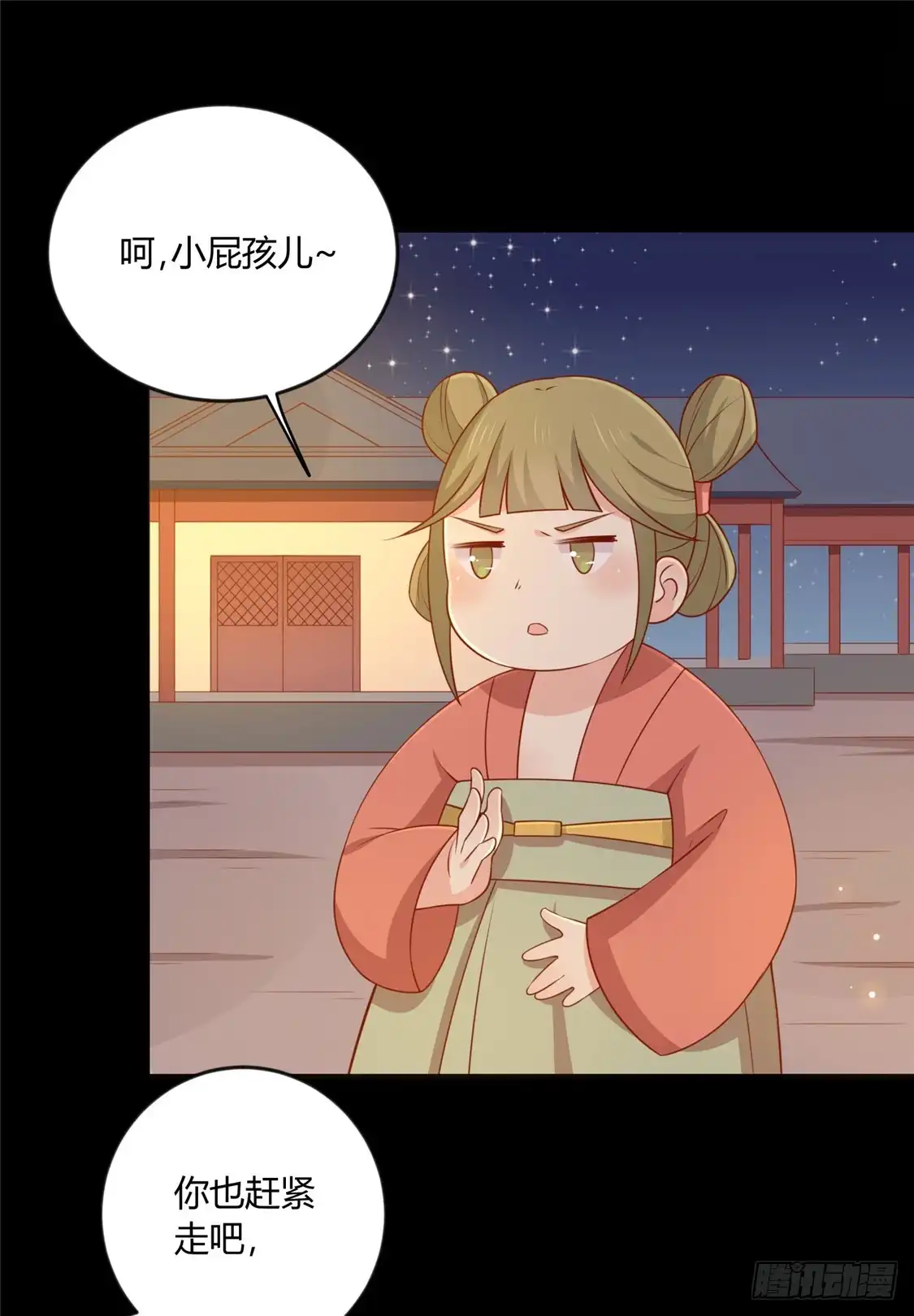 《王爷，奴家减个肥》第121话 这个人和王爷好像 第22页