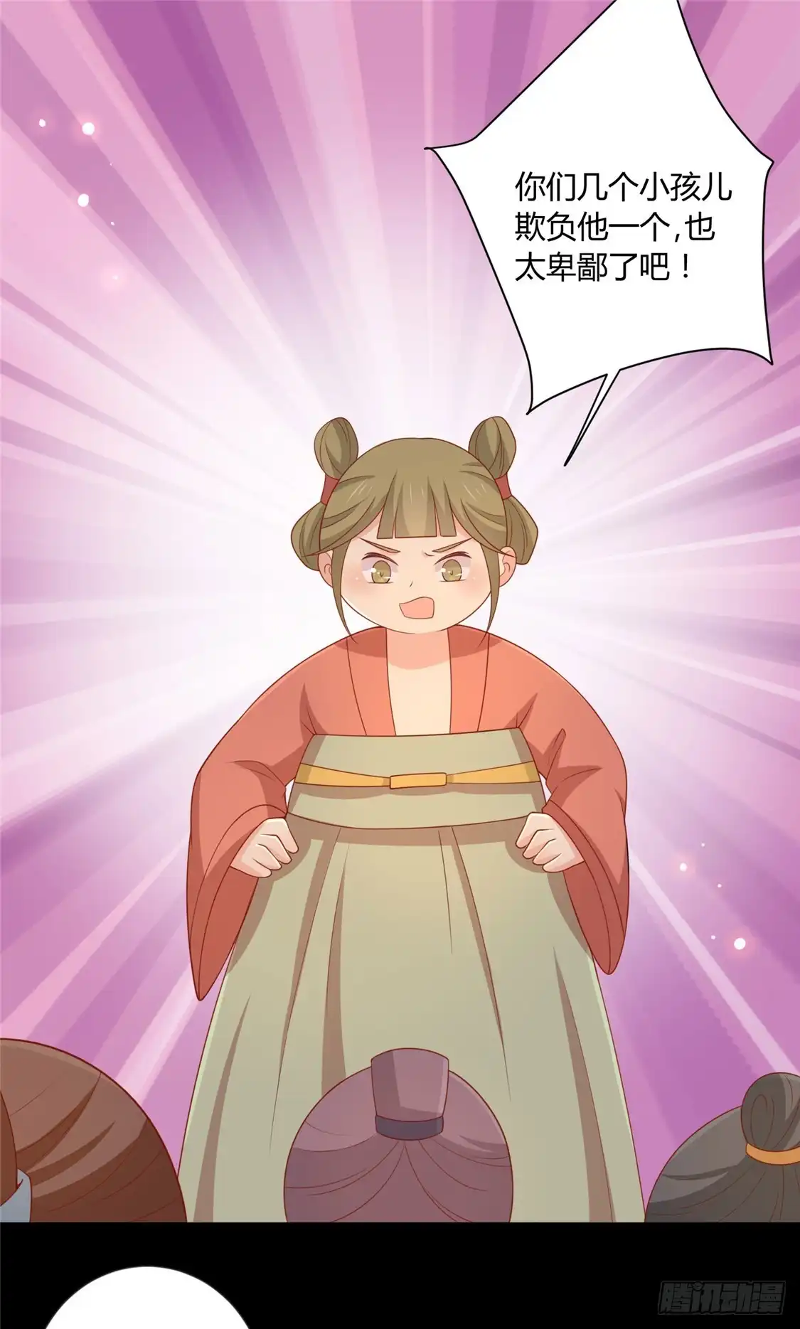《王爷，奴家减个肥》第121话 这个人和王爷好像 第15页