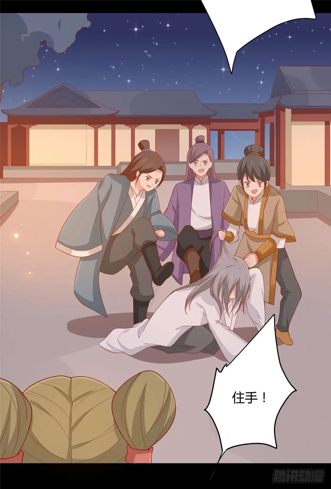 《王爷，奴家减个肥》第121话 这个人和王爷好像 第13页