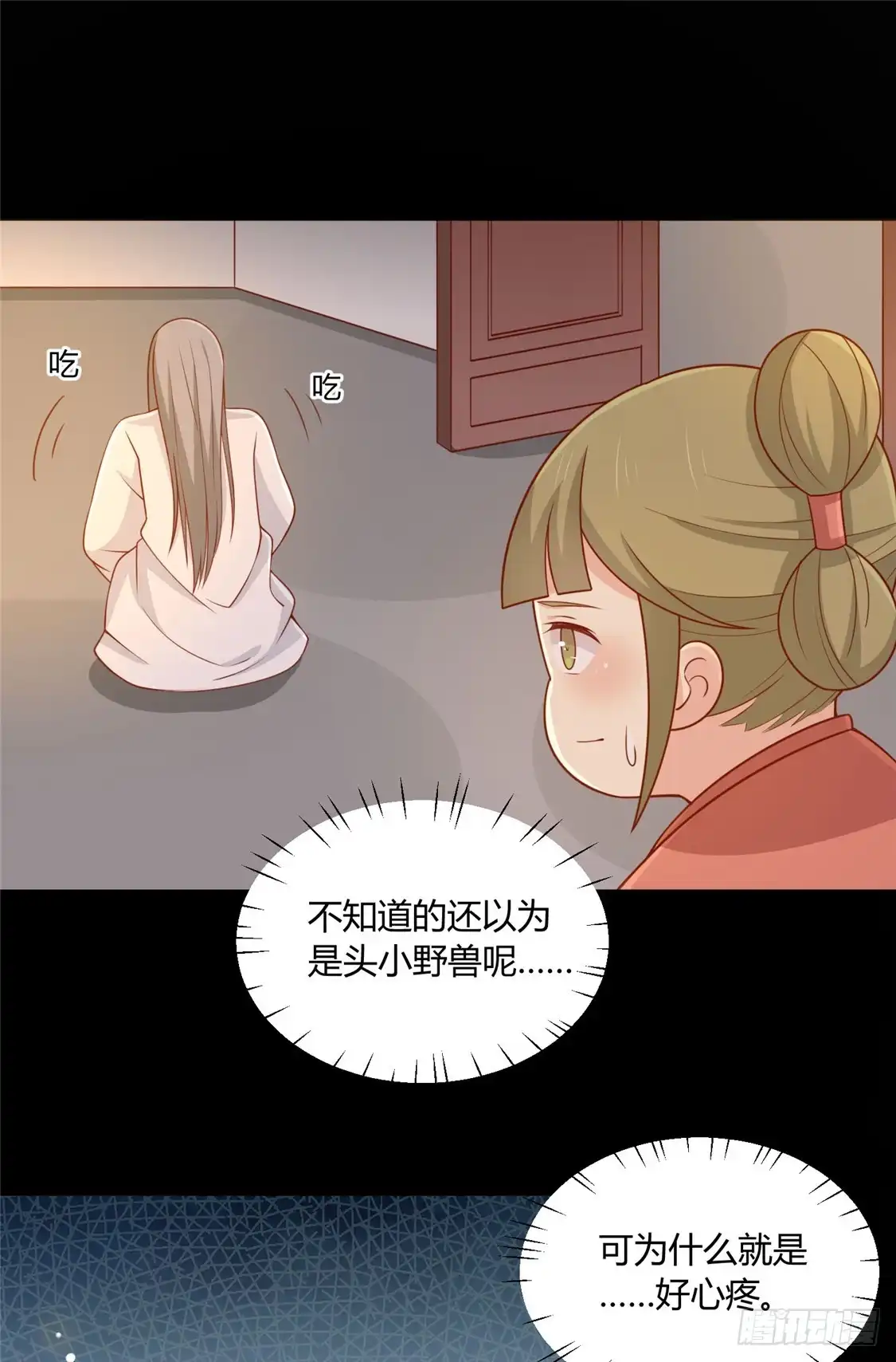 《王爷，奴家减个肥》第122话 想保护他 第13页