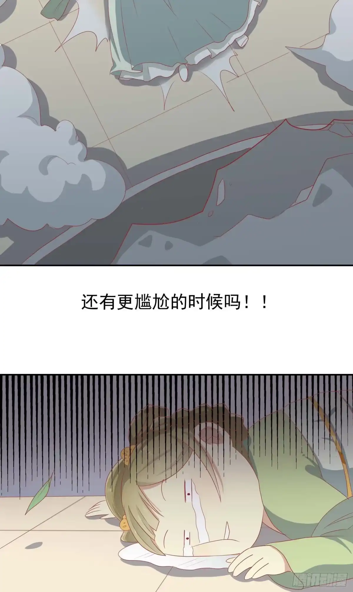 《王爷，奴家减个肥》第十二话 隐藏任务 第18页