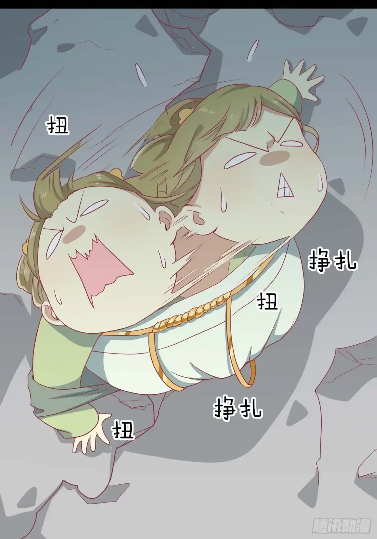 《王爷，奴家减个肥》第十二话 隐藏任务 第12页