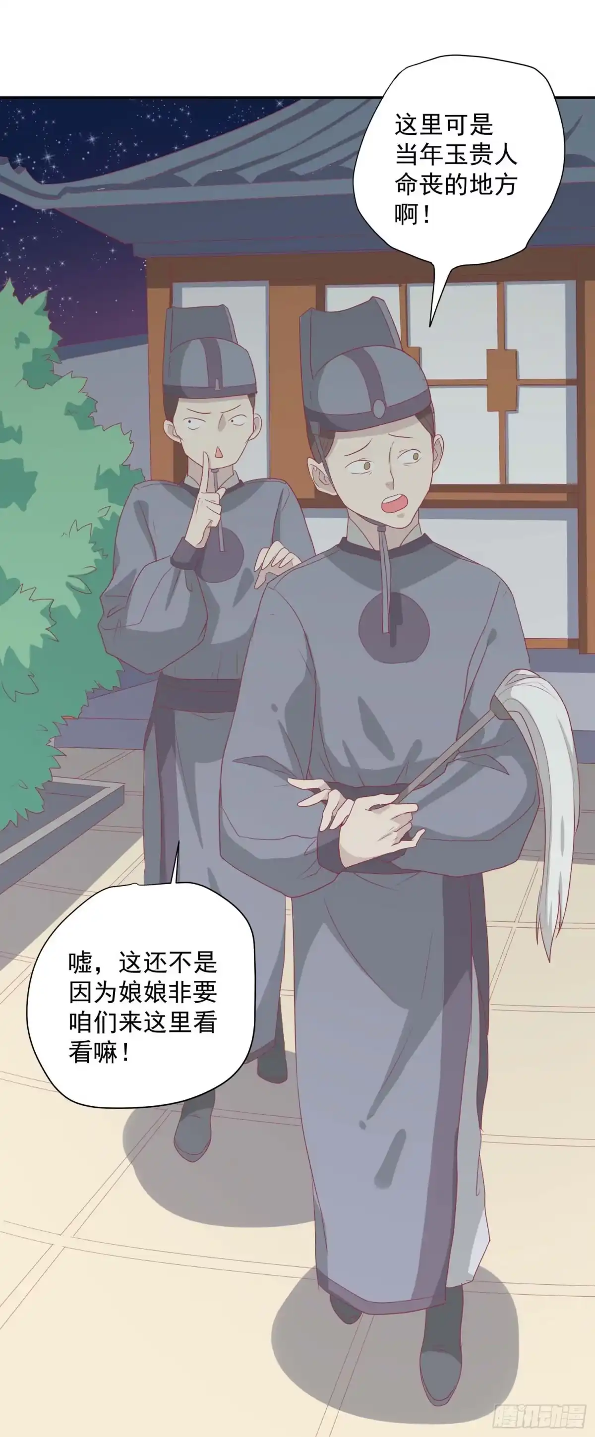 《王爷，奴家减个肥》第十二话 隐藏任务 第25页