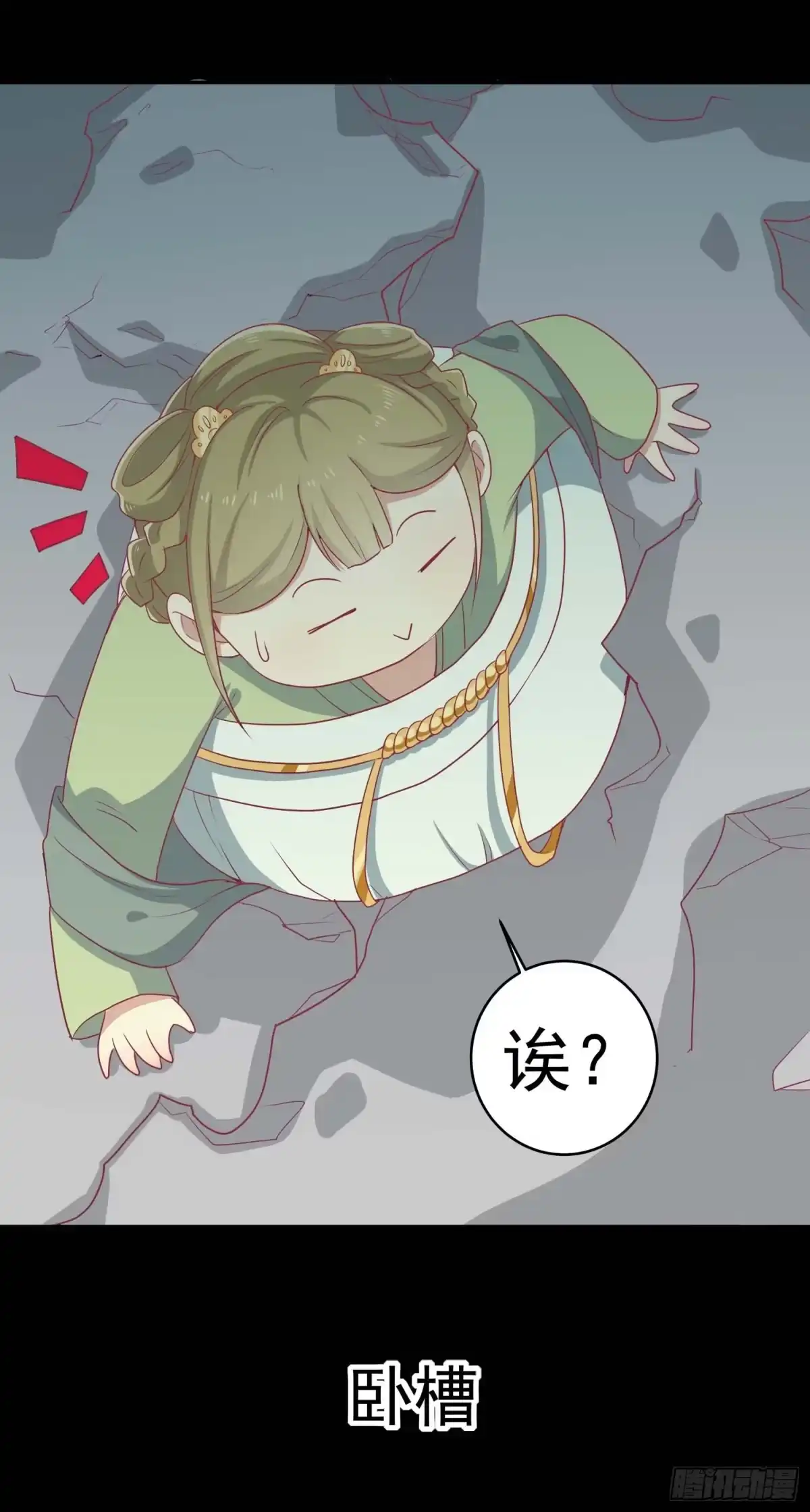 《王爷，奴家减个肥》第十二话 隐藏任务 第11页