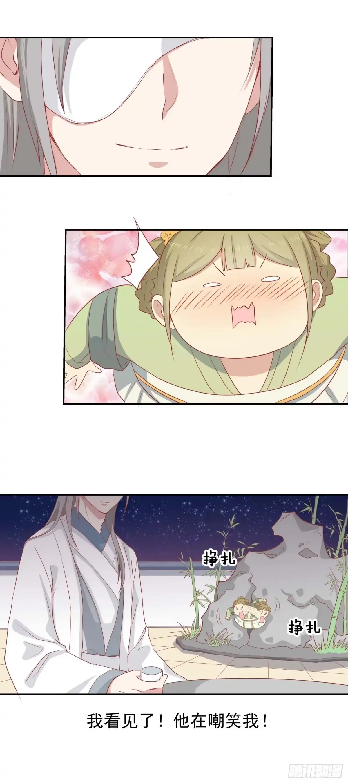 《王爷，奴家减个肥》第十二话 隐藏任务 第16页
