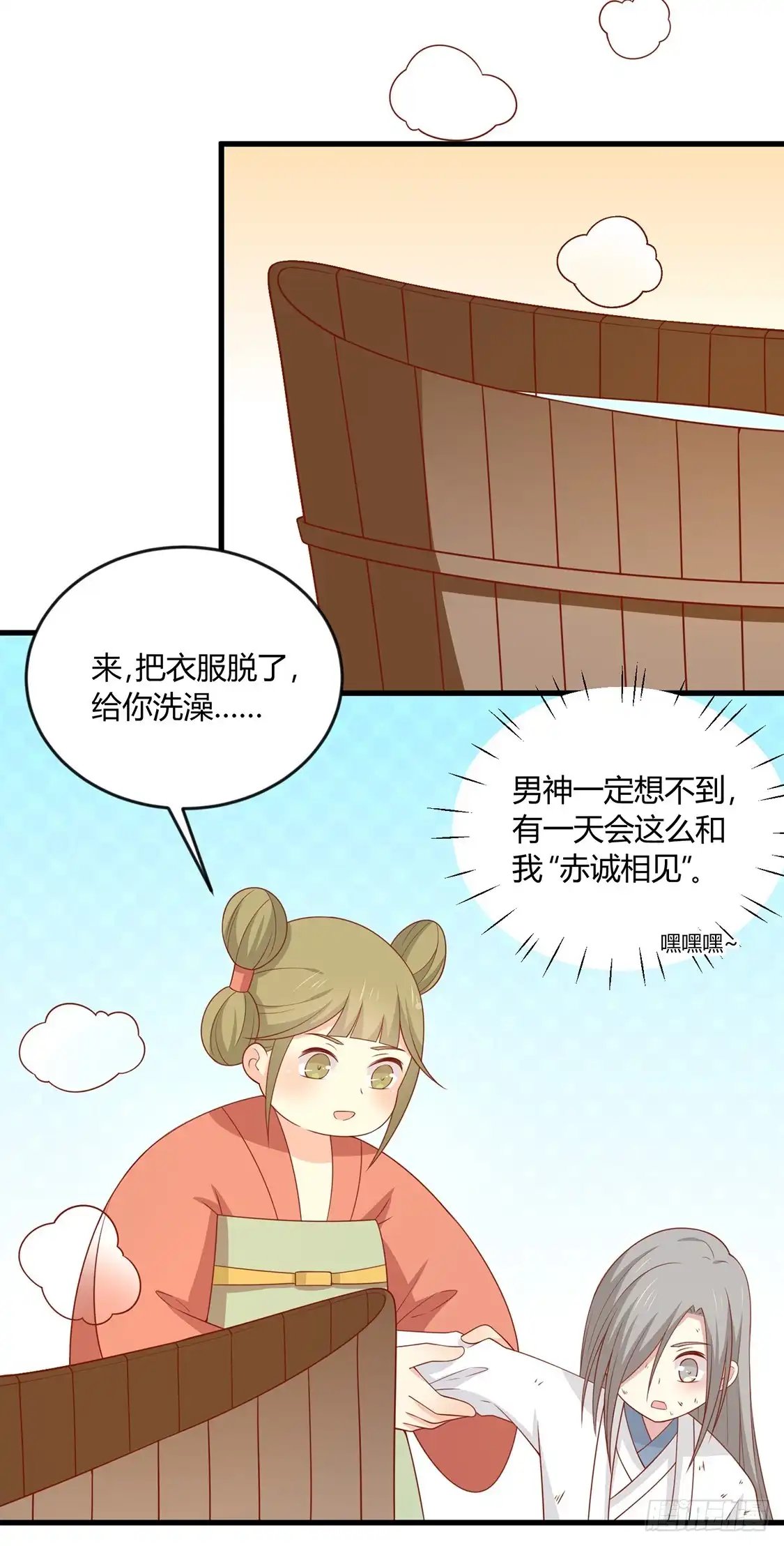 《王爷，奴家减个肥》第123话 乖巧王爷在线沐浴 第16页