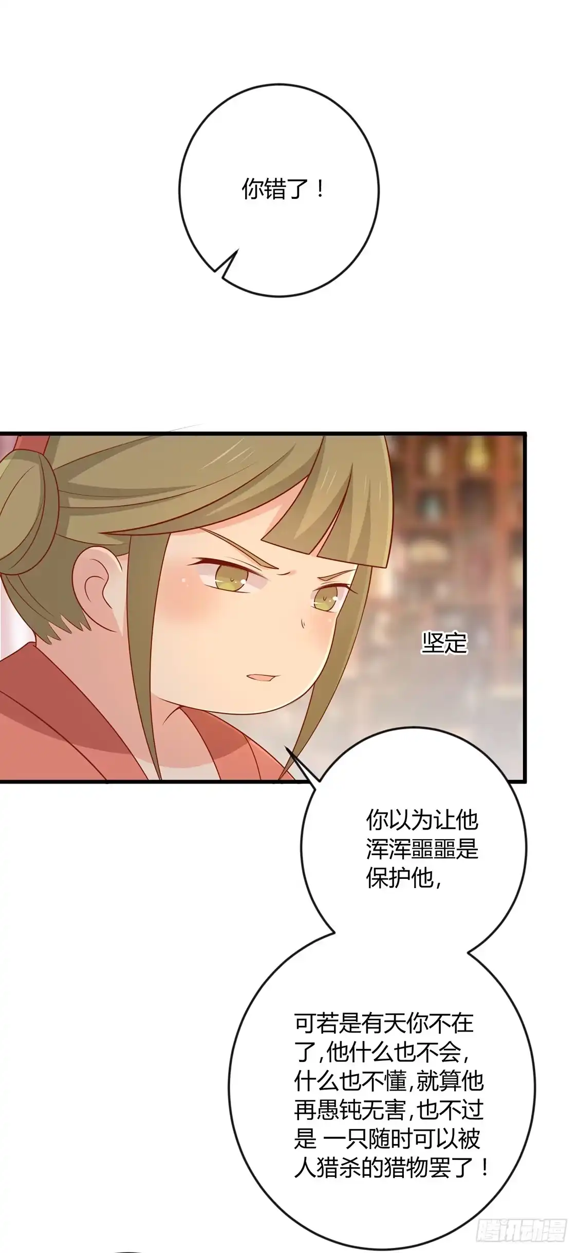 《王爷，奴家减个肥》第123话 乖巧王爷在线沐浴 第2页