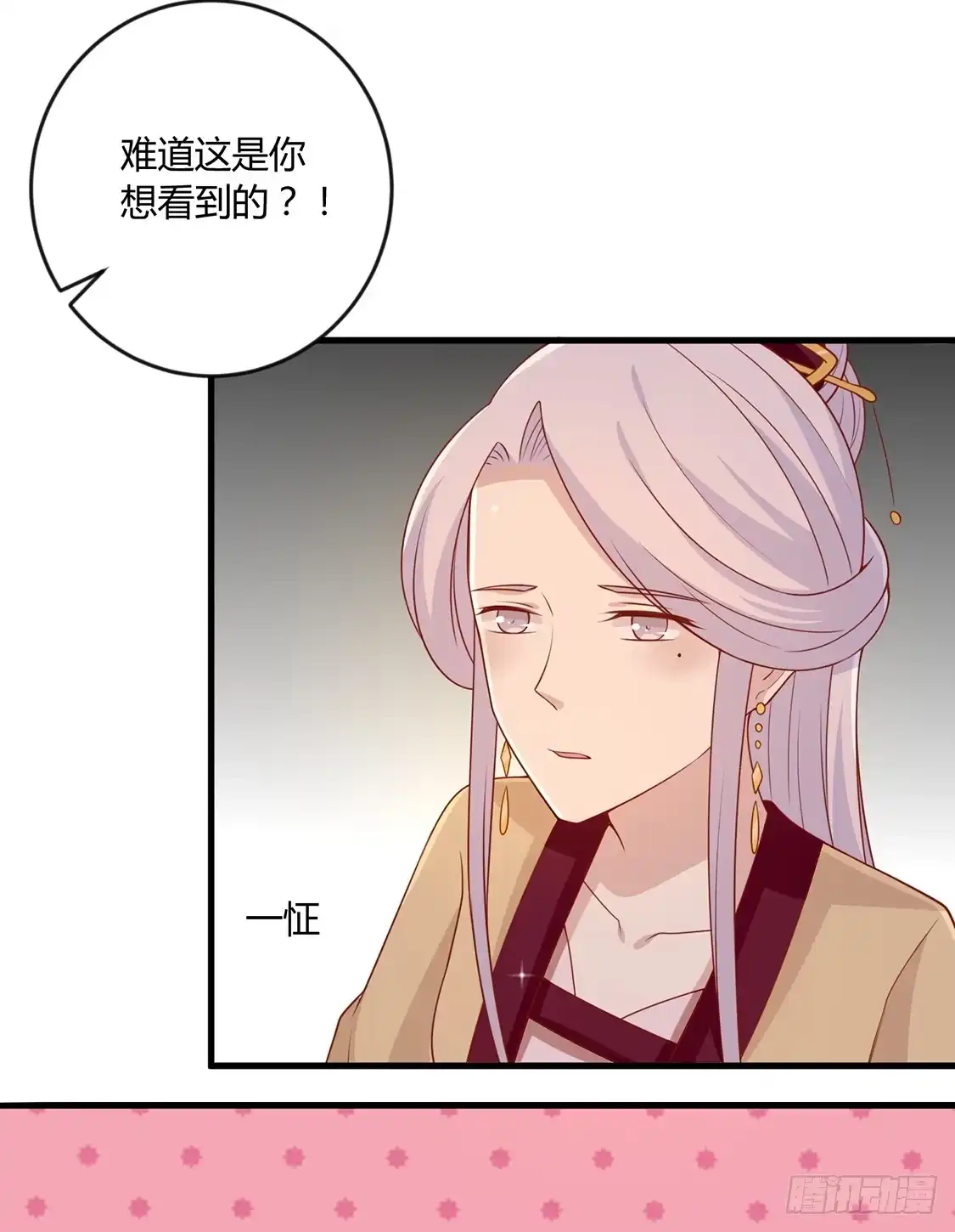 《王爷，奴家减个肥》第123话 乖巧王爷在线沐浴 第3页