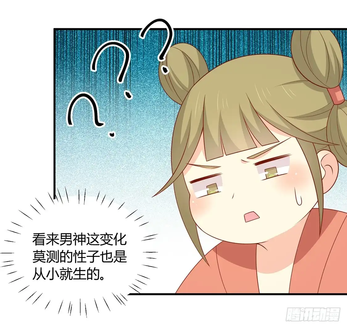《王爷，奴家减个肥》第123话 乖巧王爷在线沐浴 第26页