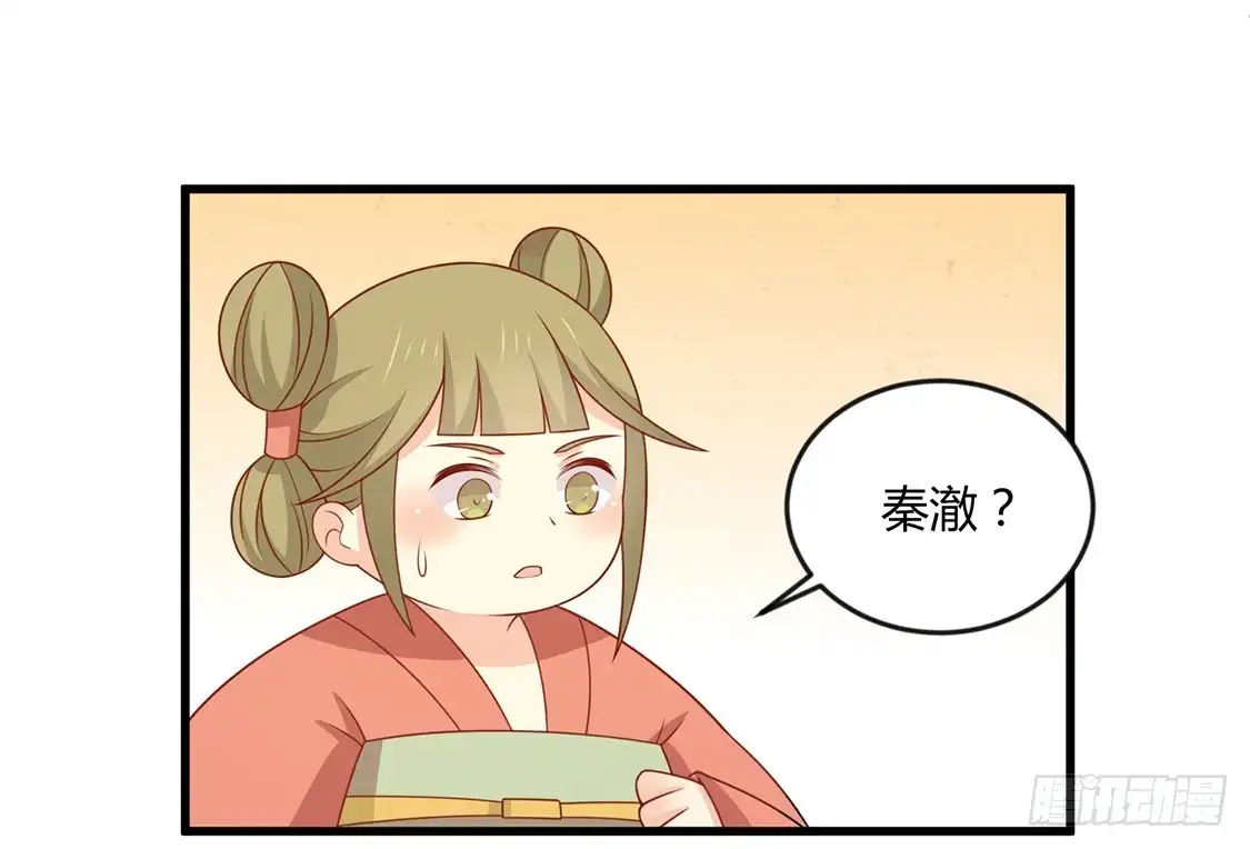 《王爷，奴家减个肥》第123话 乖巧王爷在线沐浴 第19页