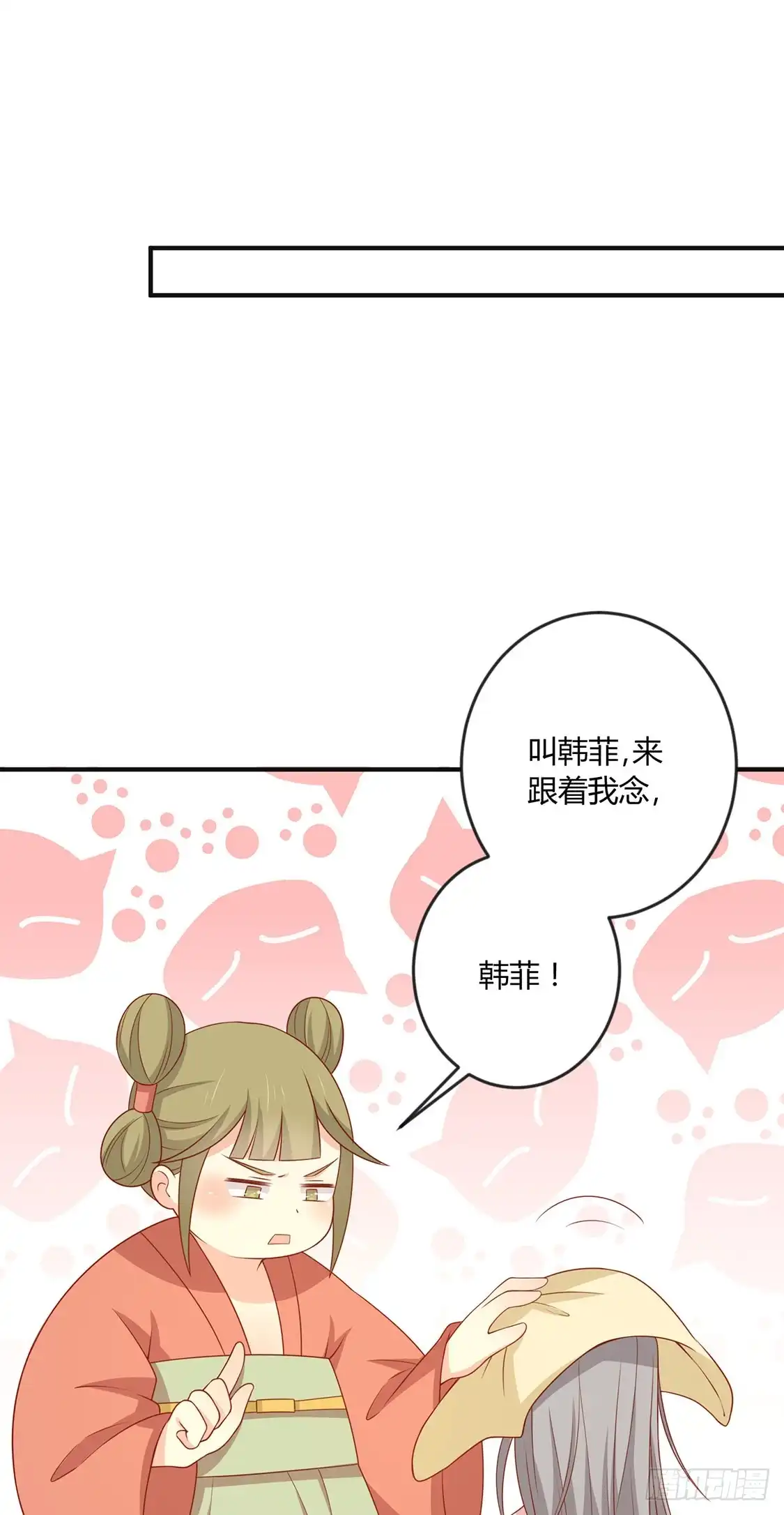 《王爷，奴家减个肥》第123话 乖巧王爷在线沐浴 第34页
