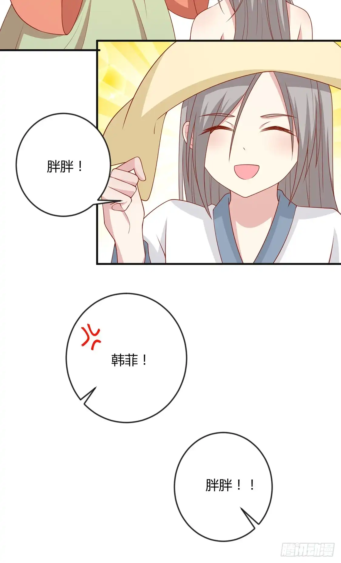 《王爷，奴家减个肥》第123话 乖巧王爷在线沐浴 第35页