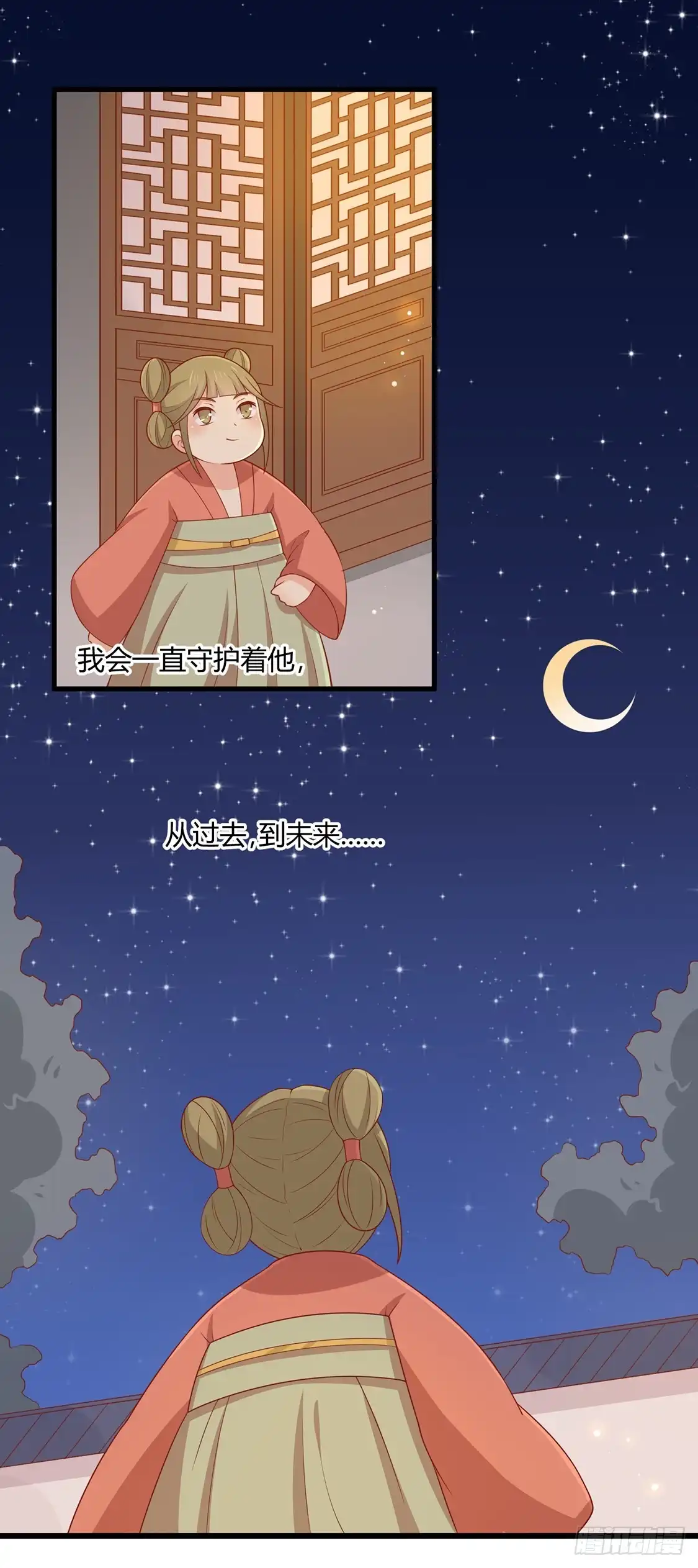 《王爷，奴家减个肥》第123话 乖巧王爷在线沐浴 第12页