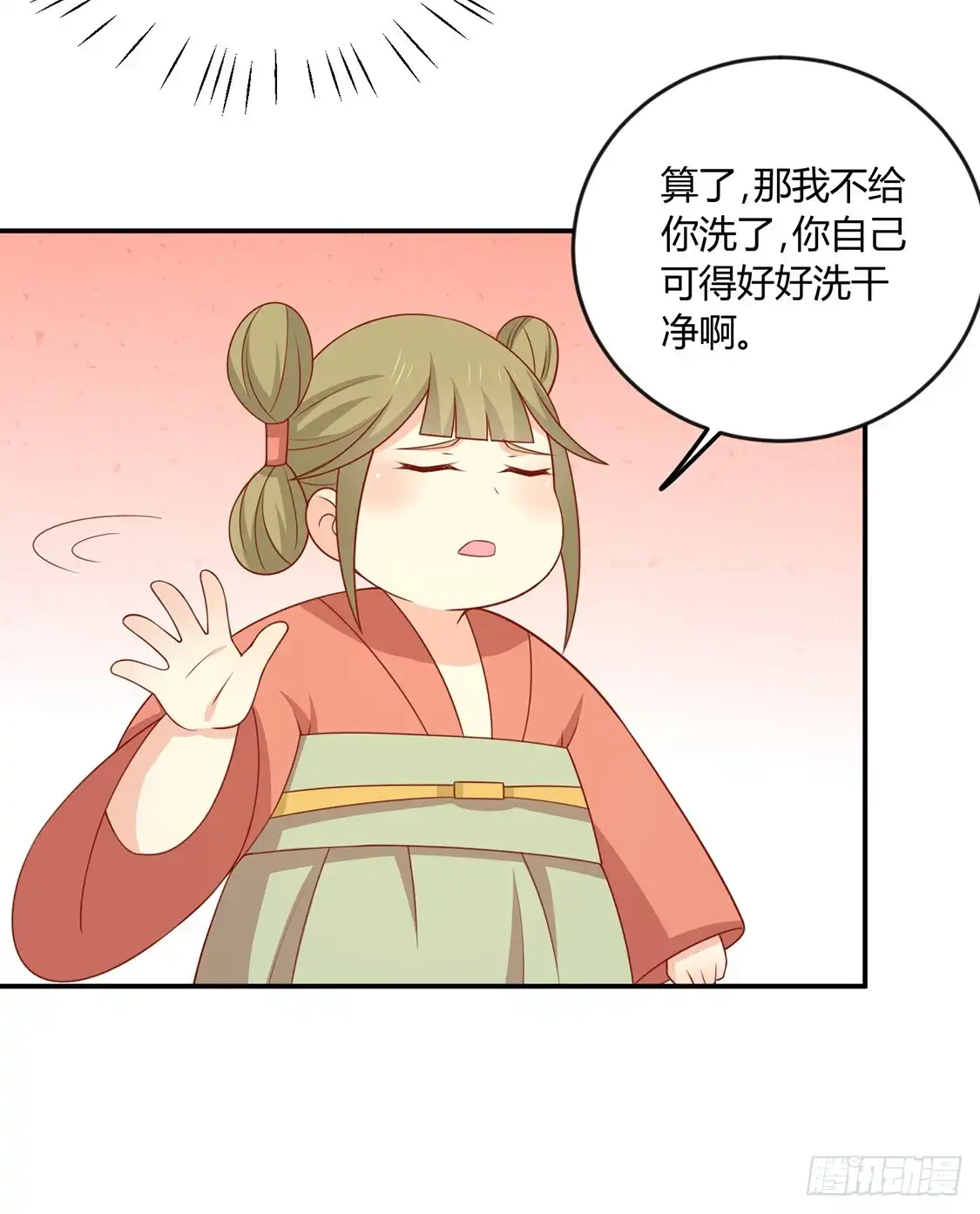 《王爷，奴家减个肥》第123话 乖巧王爷在线沐浴 第21页