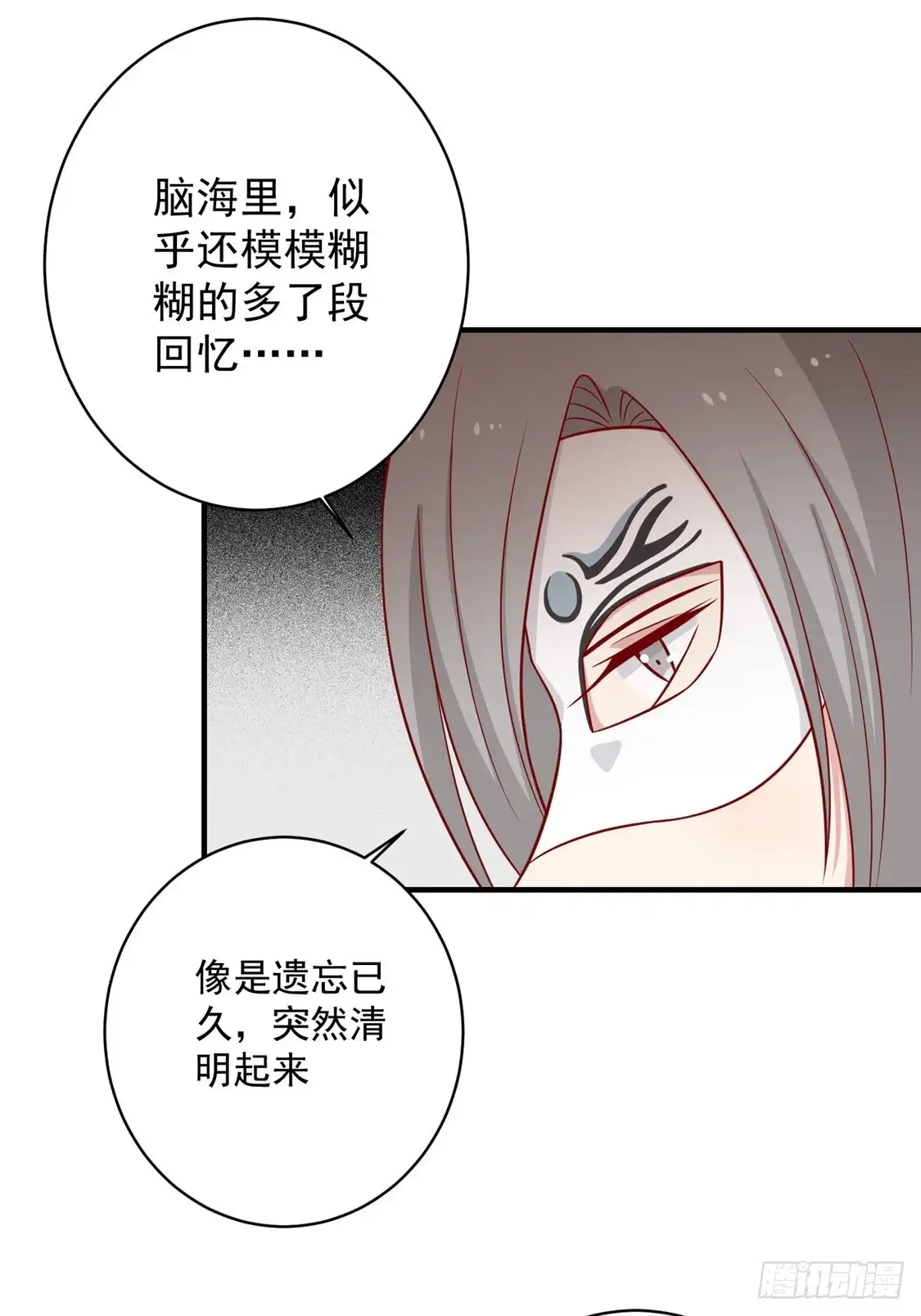 《王爷，奴家减个肥》第124话 王爷害羞了 第30页