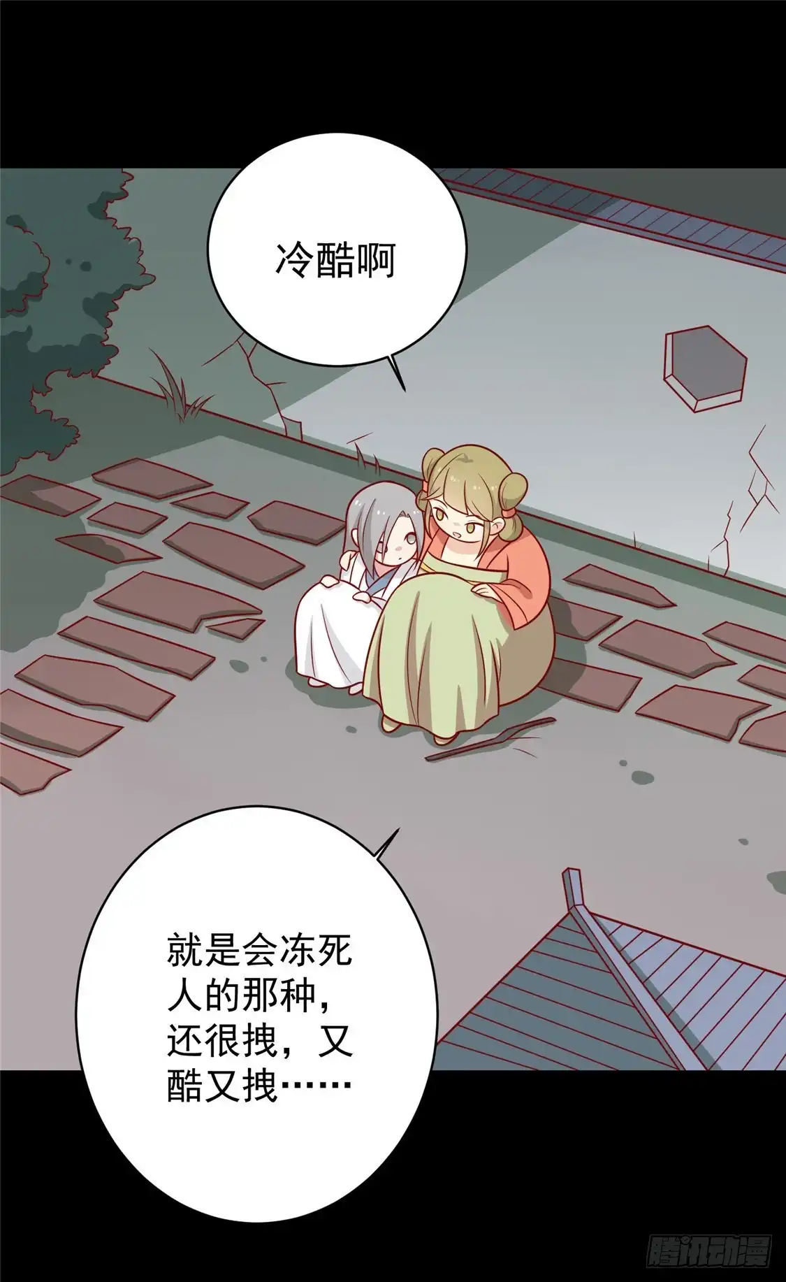 《王爷，奴家减个肥》第124话 王爷害羞了 第22页