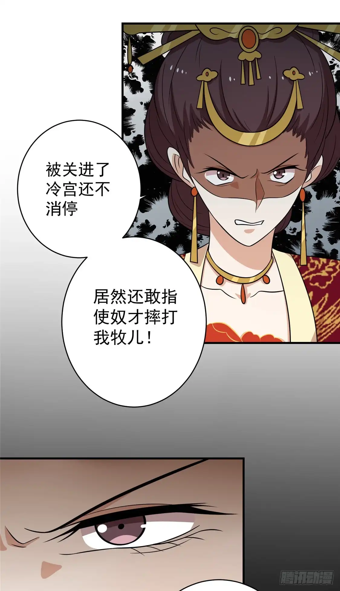 《王爷，奴家减个肥》第124话 王爷害羞了 第7页
