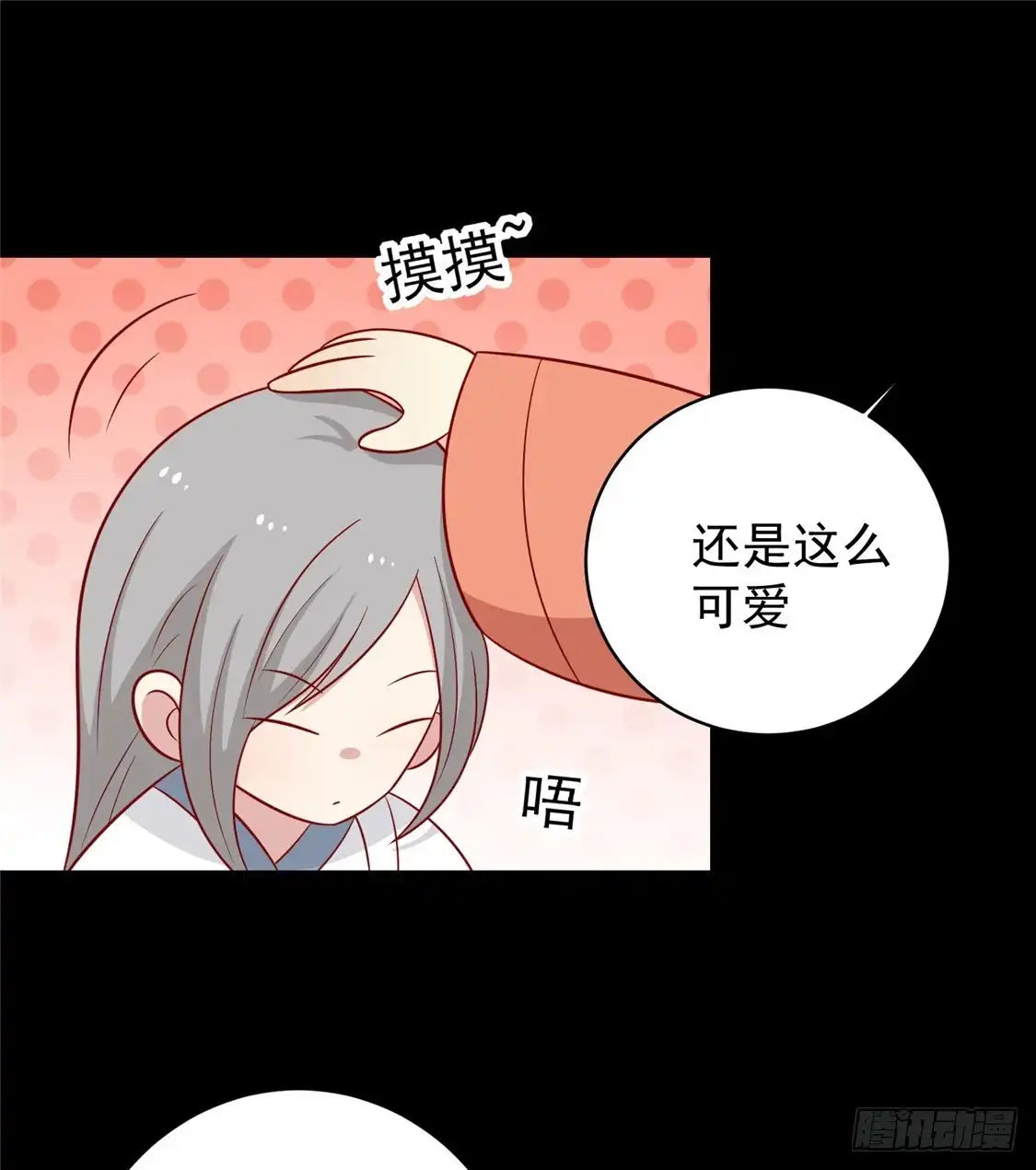 《王爷，奴家减个肥》第124话 王爷害羞了 第20页