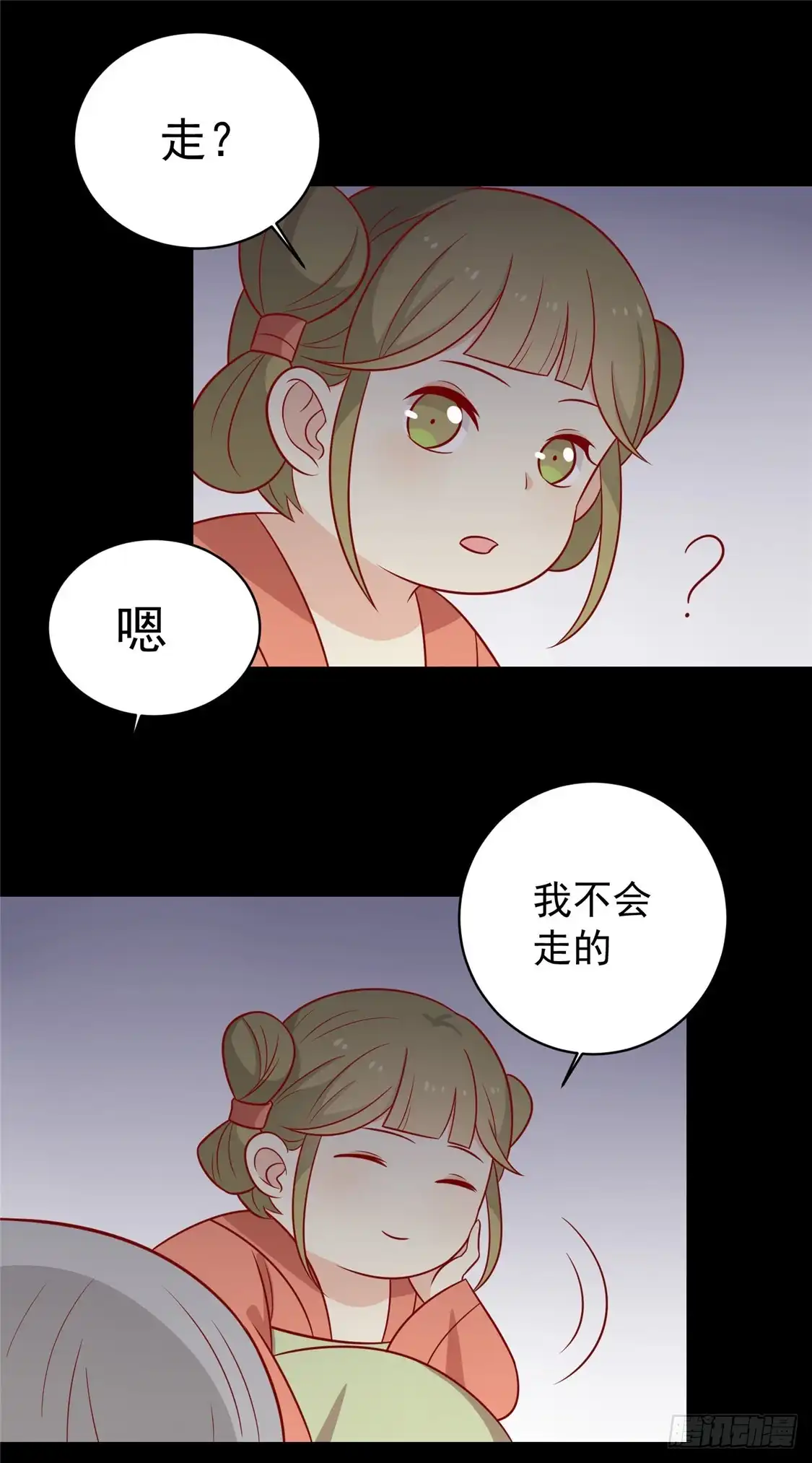 《王爷，奴家减个肥》第124话 王爷害羞了 第18页