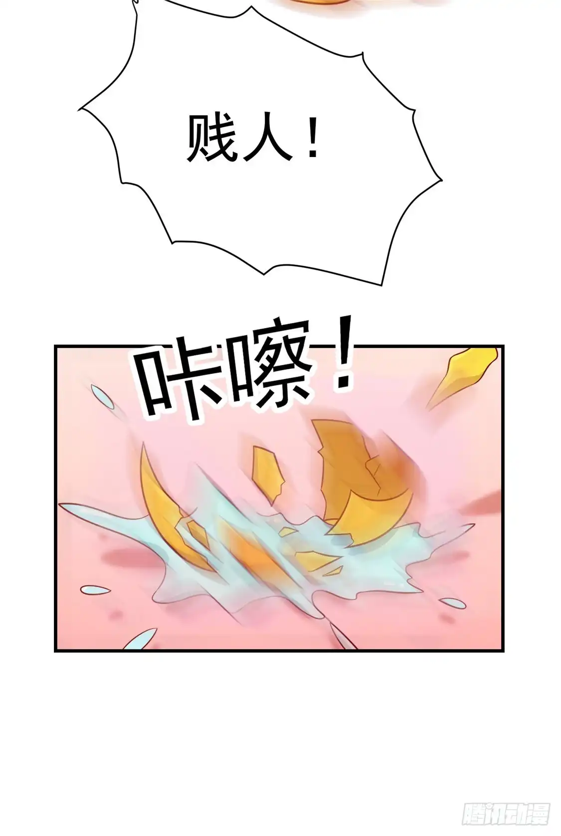 《王爷，奴家减个肥》第124话 王爷害羞了 第6页