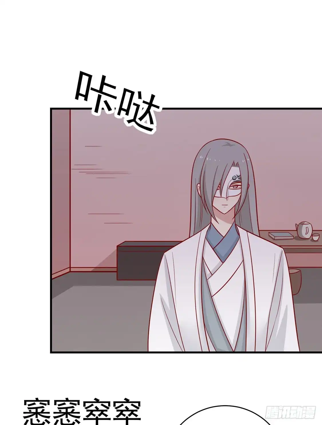 《王爷，奴家减个肥》第124话 王爷害羞了 第36页