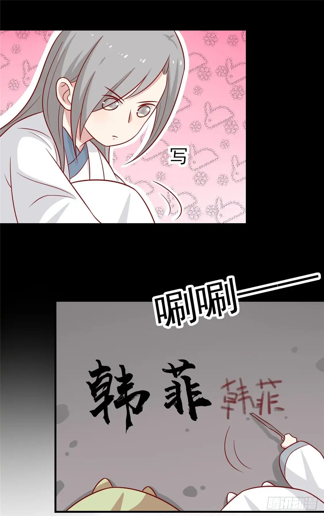 《王爷，奴家减个肥》第124话 王爷害羞了 第12页