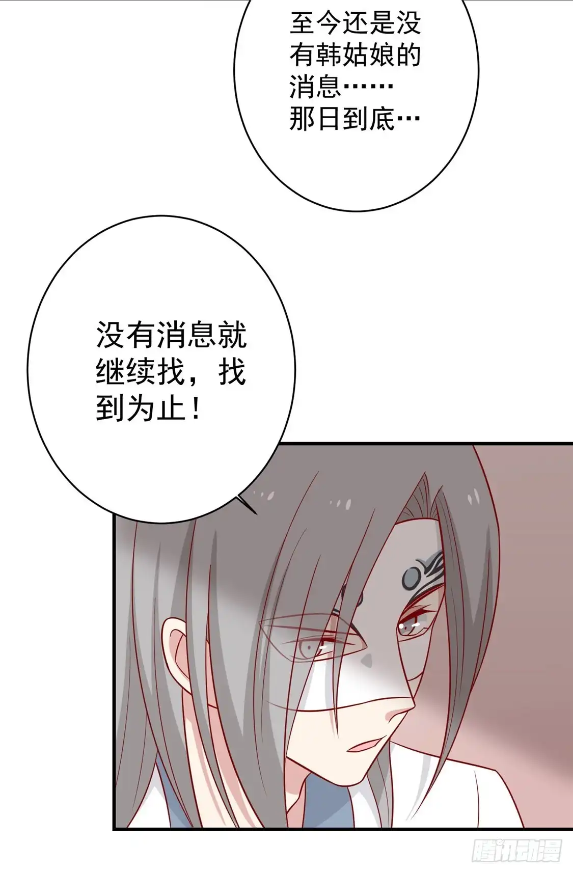 《王爷，奴家减个肥》第124话 王爷害羞了 第38页